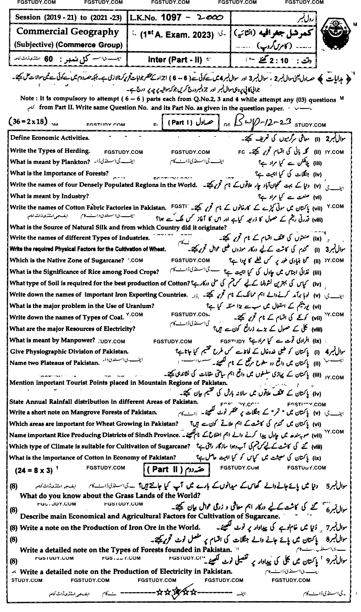 12th Class Commercial Geography Past Paper 2023 Bahawalpur Board Subjective