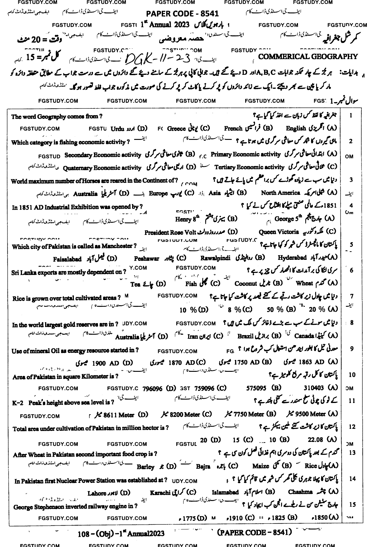 12th Class Commercial Geography Past Paper 2023 Dg Khan Board Objective