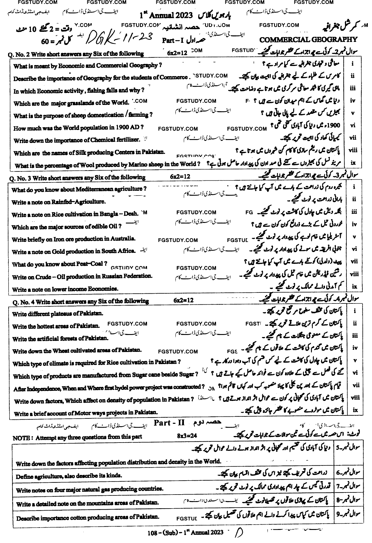 12th Class Commercial Geography Past Paper 2023 Dg Khan Board Subjective