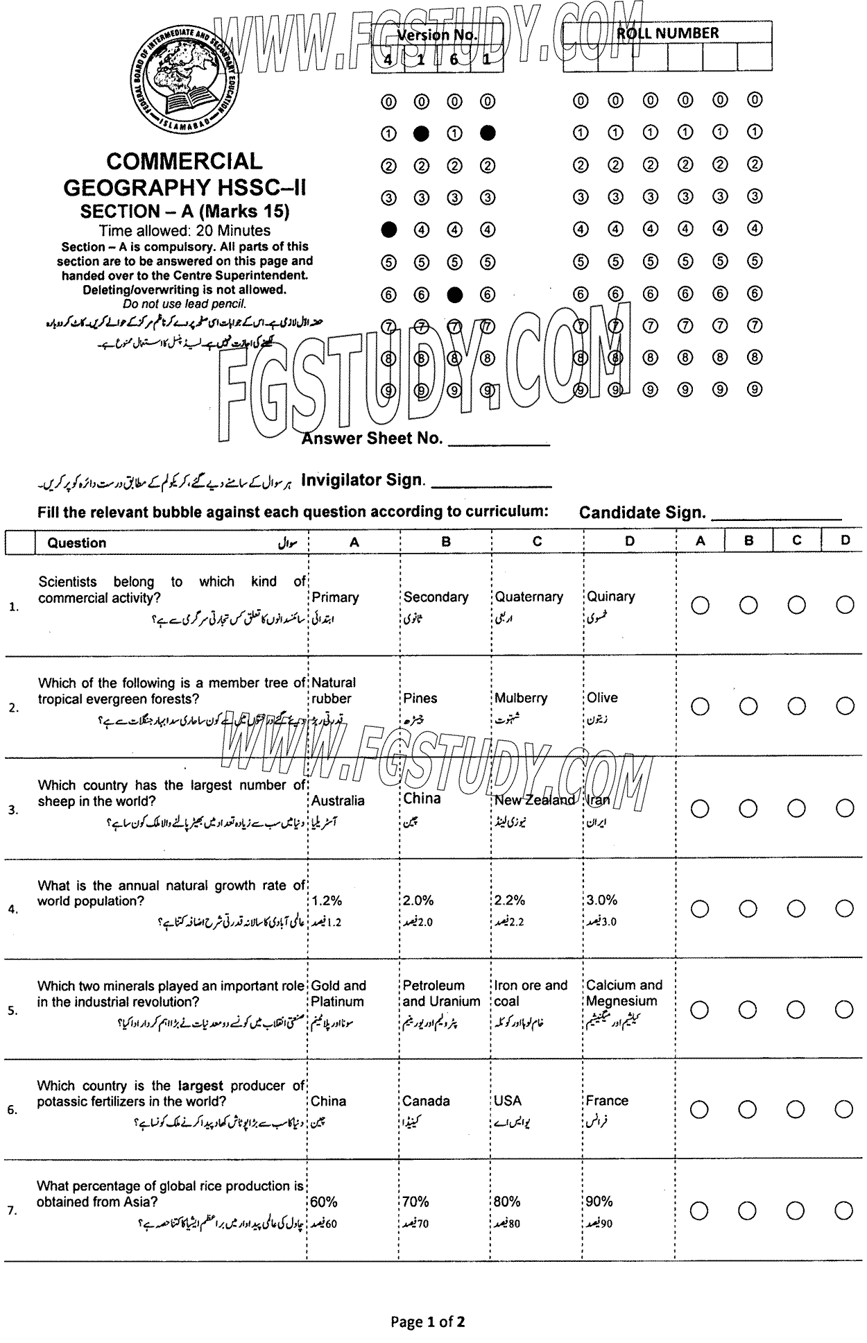12th Class Commercial Geography Past Paper 2023 Federal Board Islamabad Objective