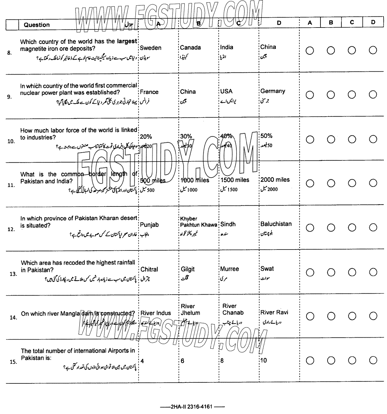 12th Class Commercial Geography Past Paper 2023 Federal Board Islamabad Objective