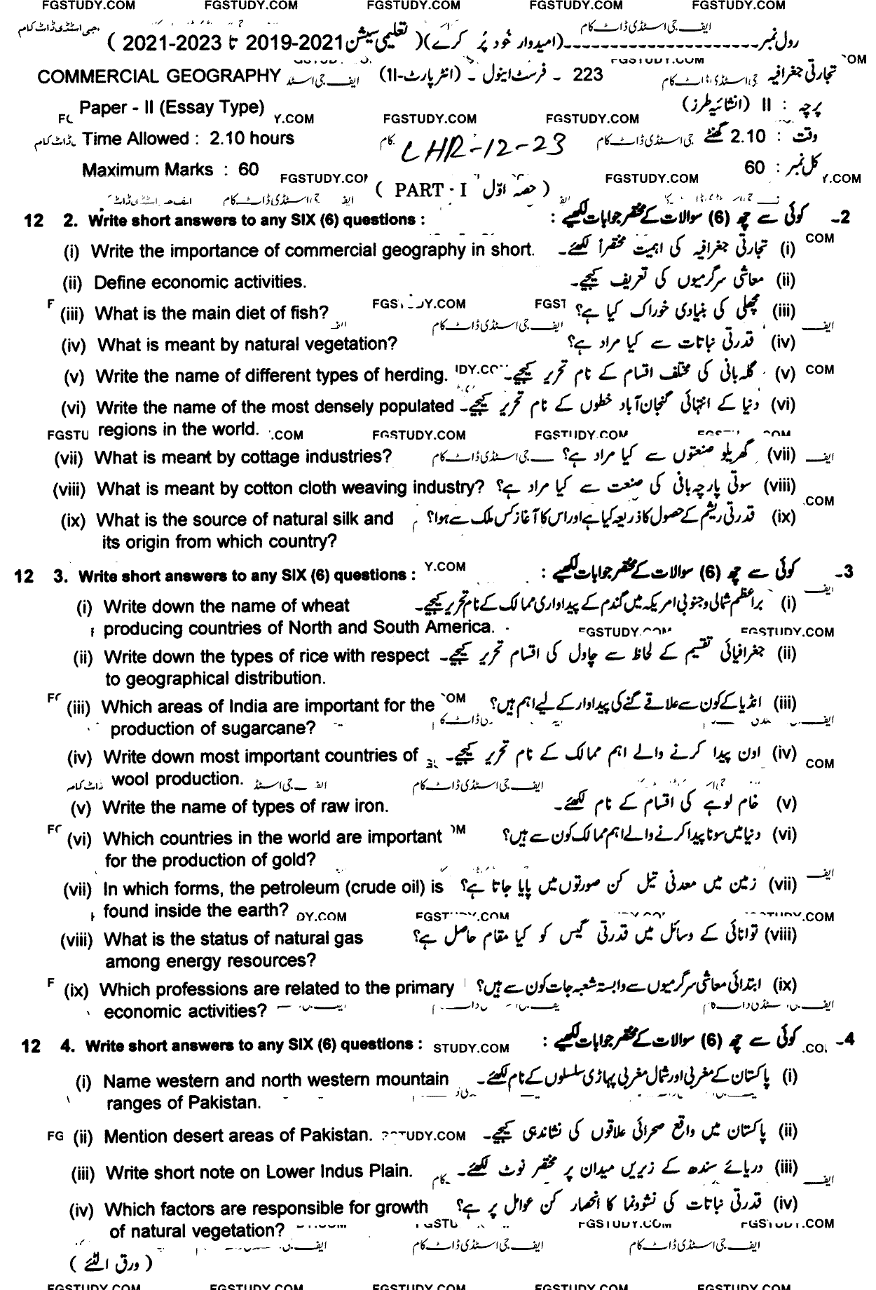 12th Class Commercial Geography Past Paper 2023 Lahore Board Subjective