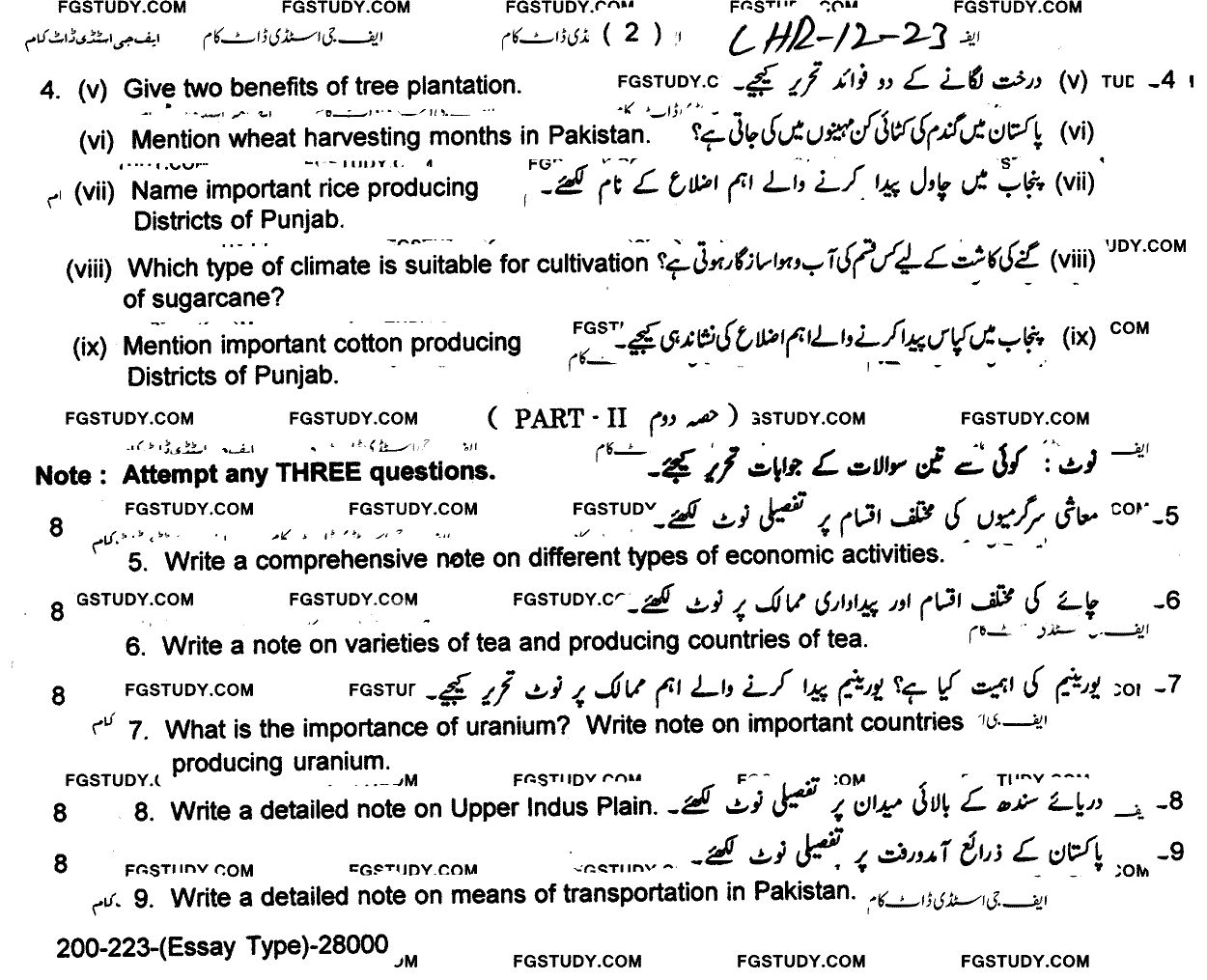 12th Class Commercial Geography Past Paper 2023 Lahore Board Subjective