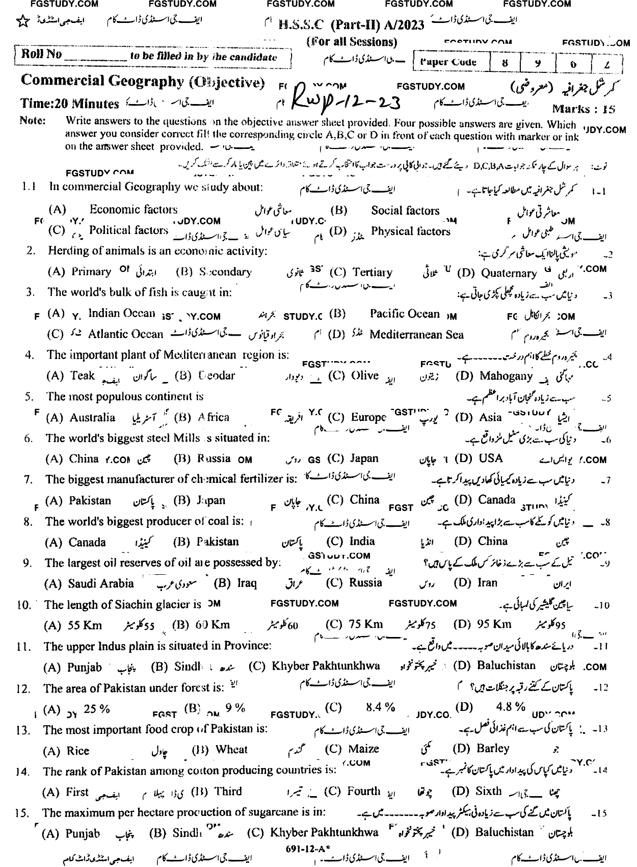 12th Class Commercial Geography Past Paper 2023 Rawalpindi Board Objective
