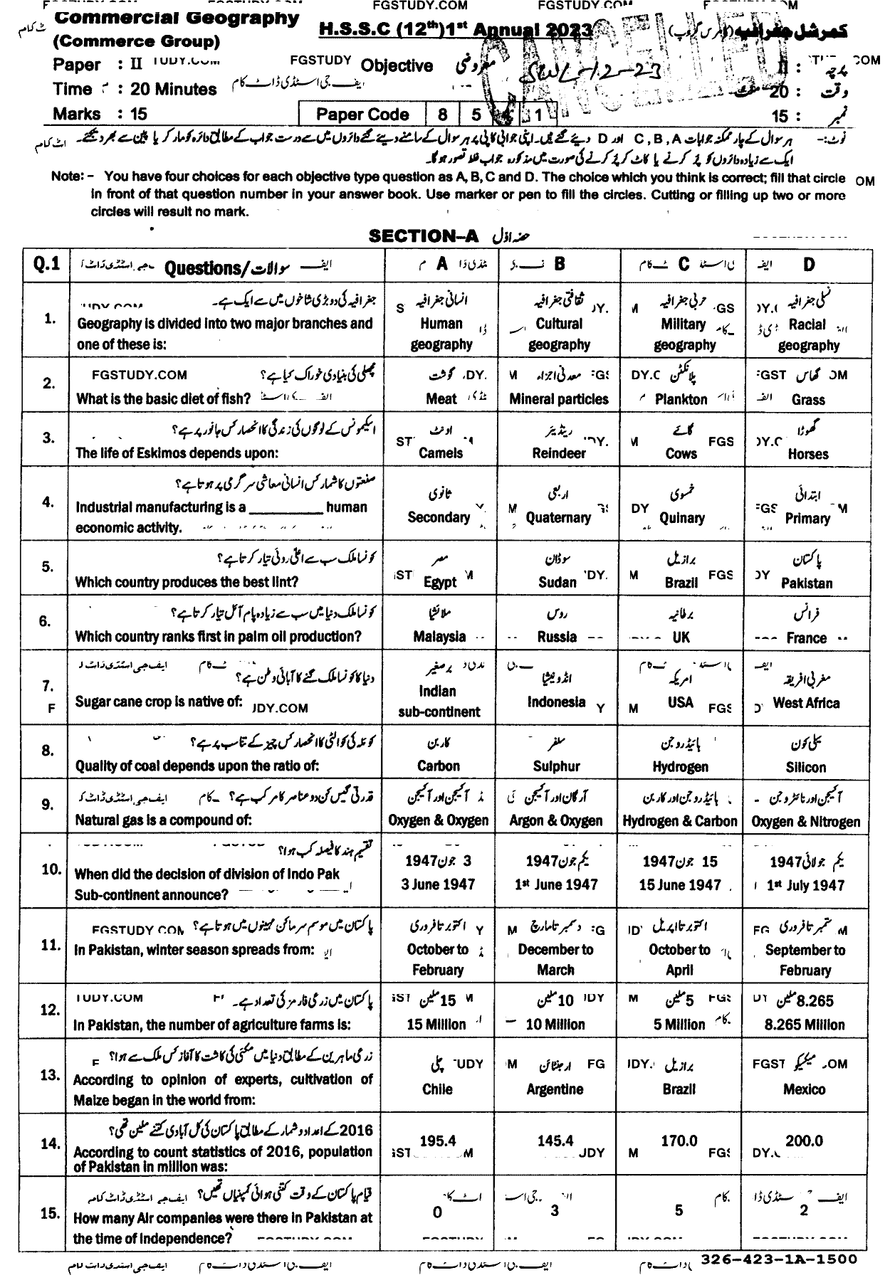 12th Class Commercial Geography Past Paper 2023 Sahiwal Board Objective