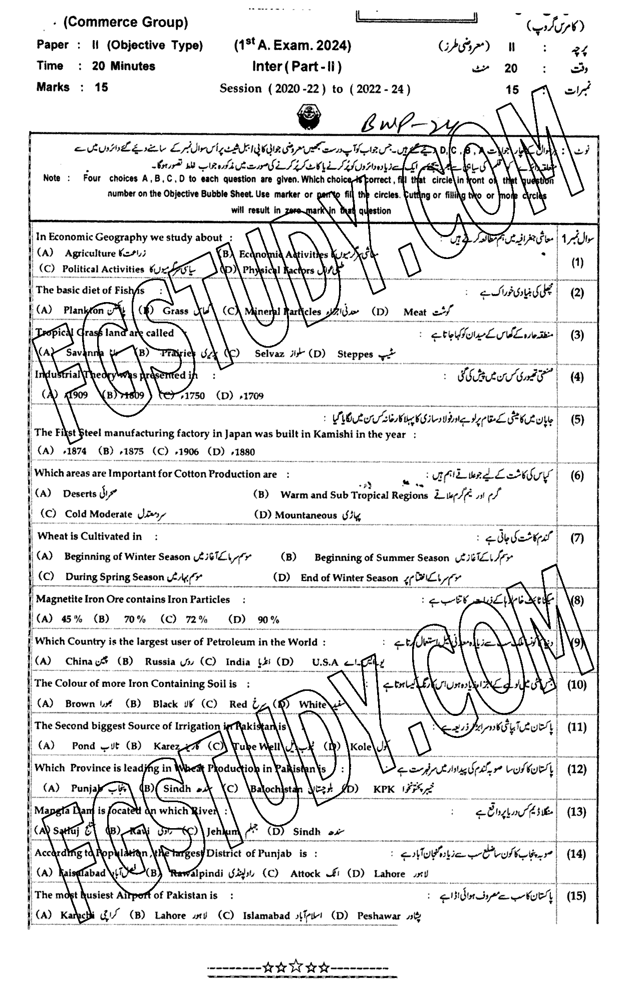 12th Class Commercial Geography Past Paper 2024 Bahawalpur Board Objective