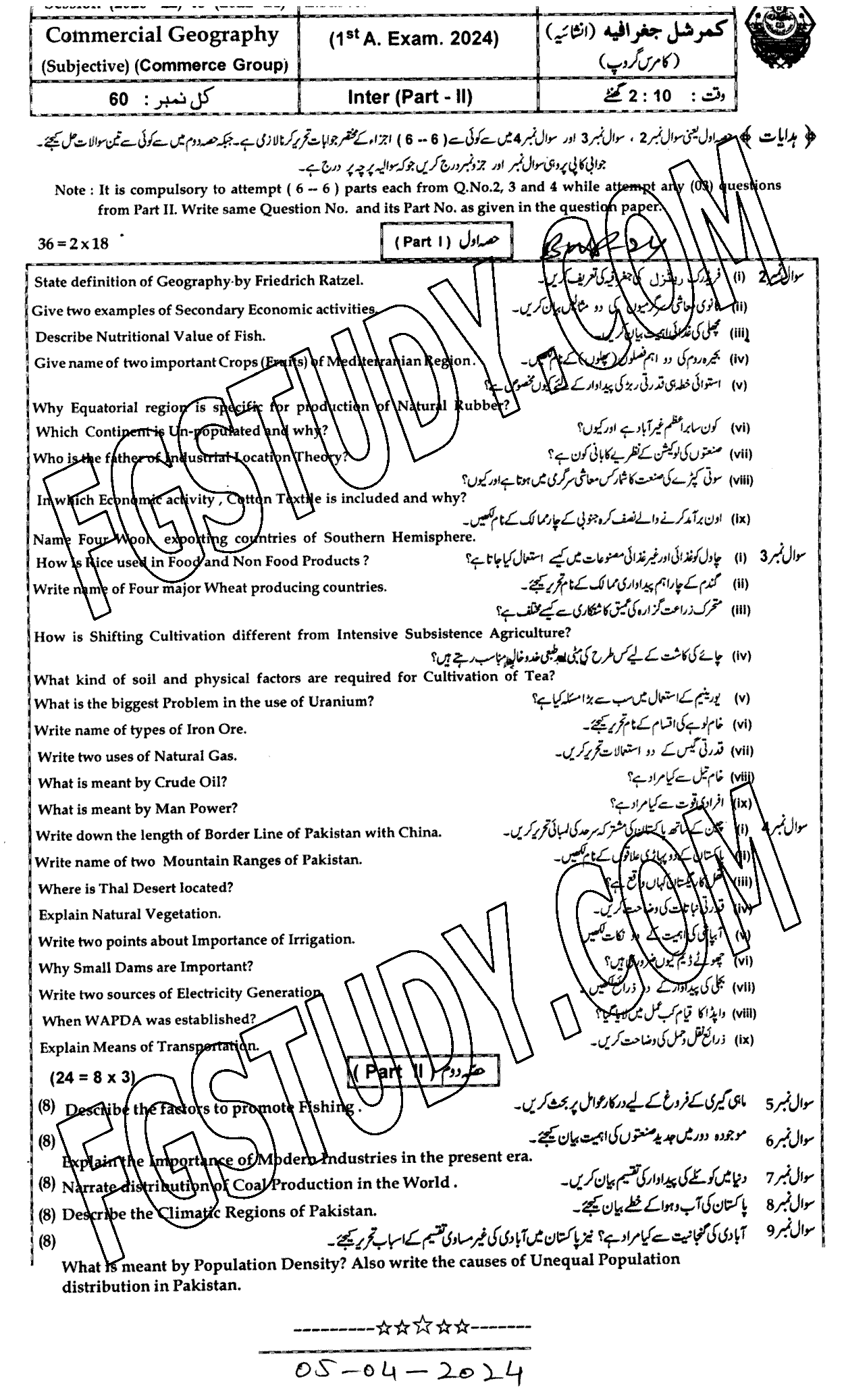 12th Class Commercial Geography Past Paper 2024 Bahawalpur Board Subjective
