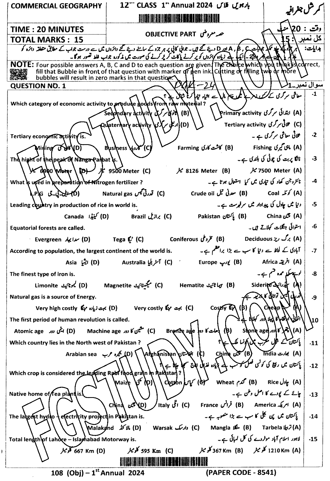 12th Class Commercial Geography Past Paper 2024 Dg Khan Board Objective