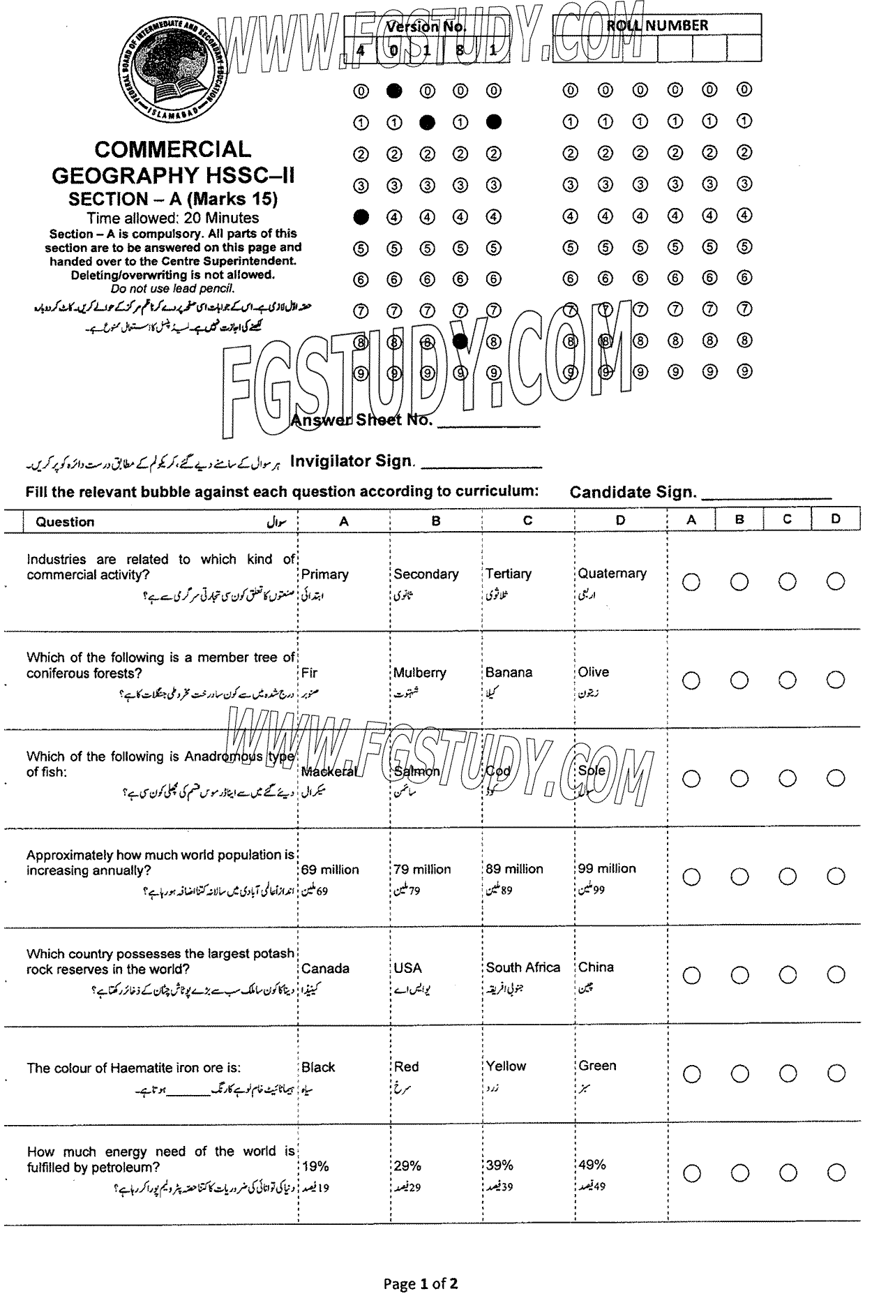 12th Class Commercial Geography Past Paper 2024 Federal Board Islamabad Objective