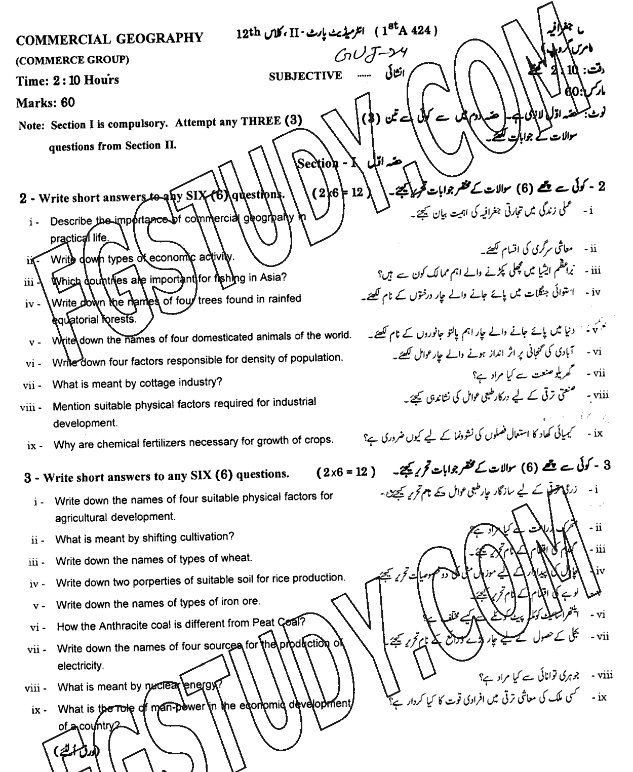 12th Class Commercial Geography Past Paper 2024 Gujranwala Board Subjective