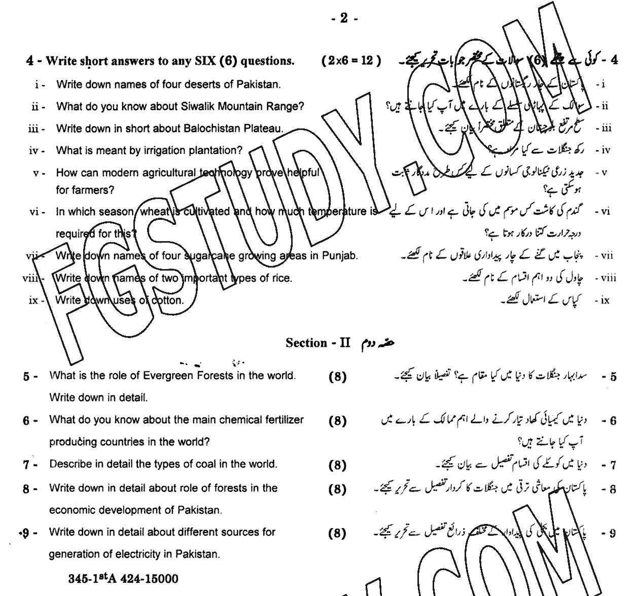 12th Class Commercial Geography Past Paper 2024 Gujranwala Board Subjective