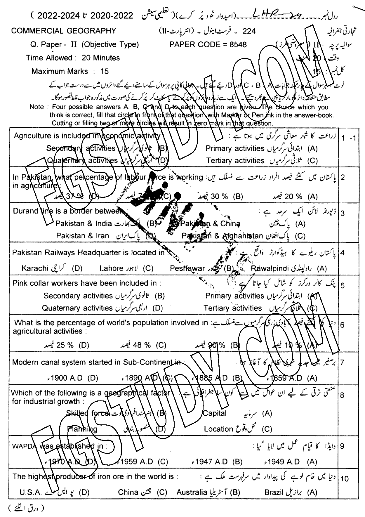 12th Class Commercial Geography Past Paper 2024 Lahore Board Objective