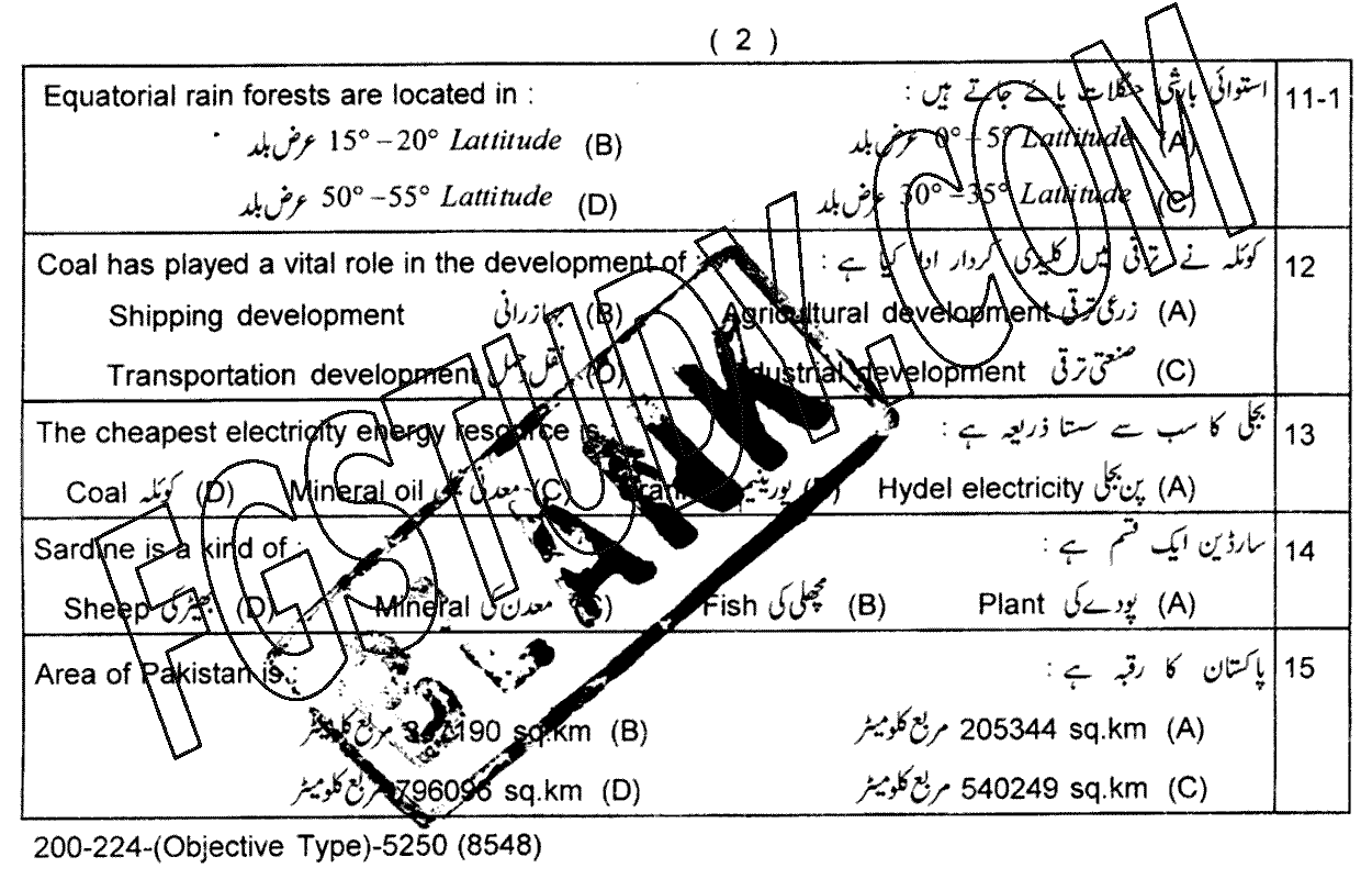 12th Class Commercial Geography Past Paper 2024 Lahore Board Objective