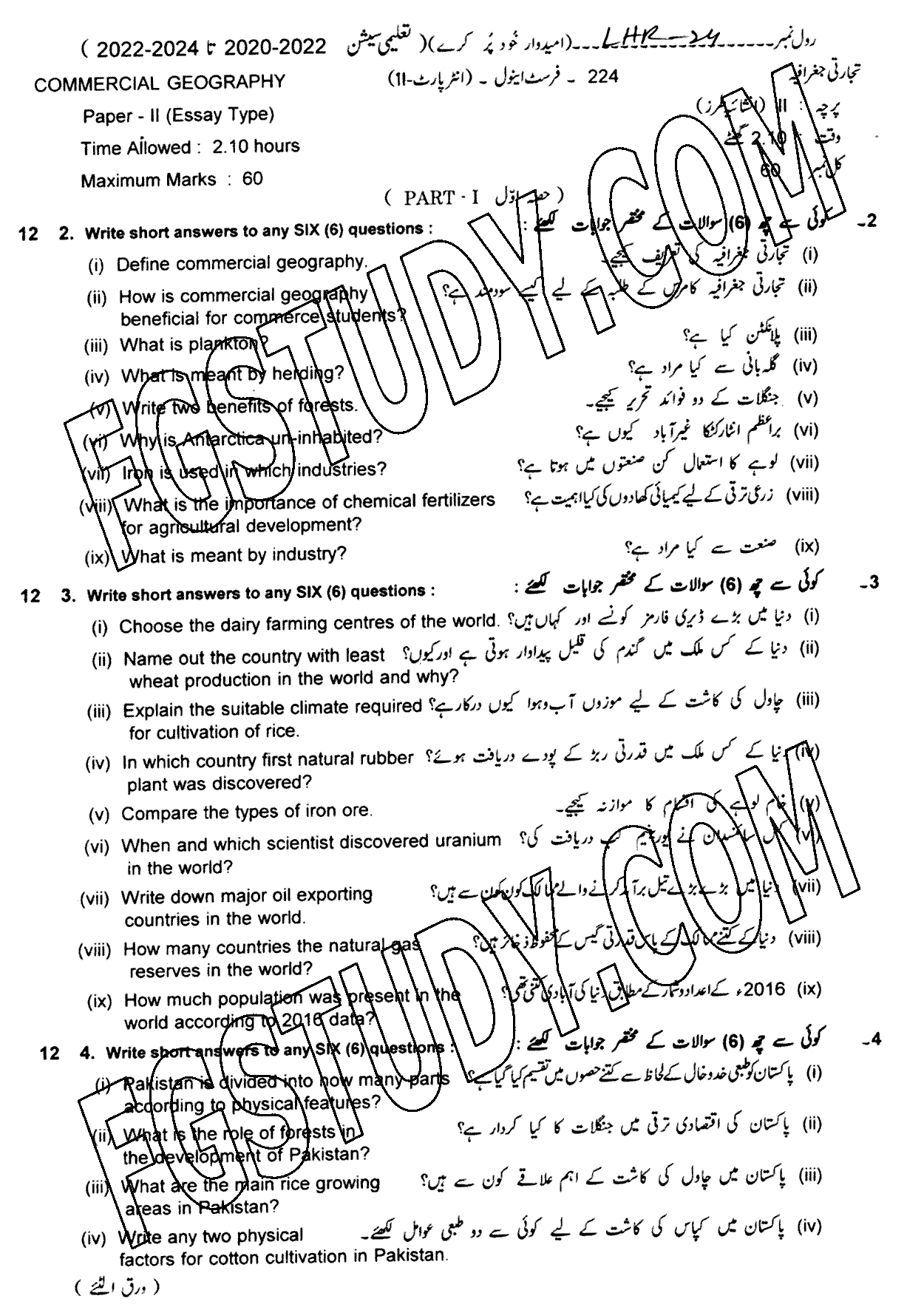 12th Class Commercial Geography Past Paper 2024 Lahore Board Subjective