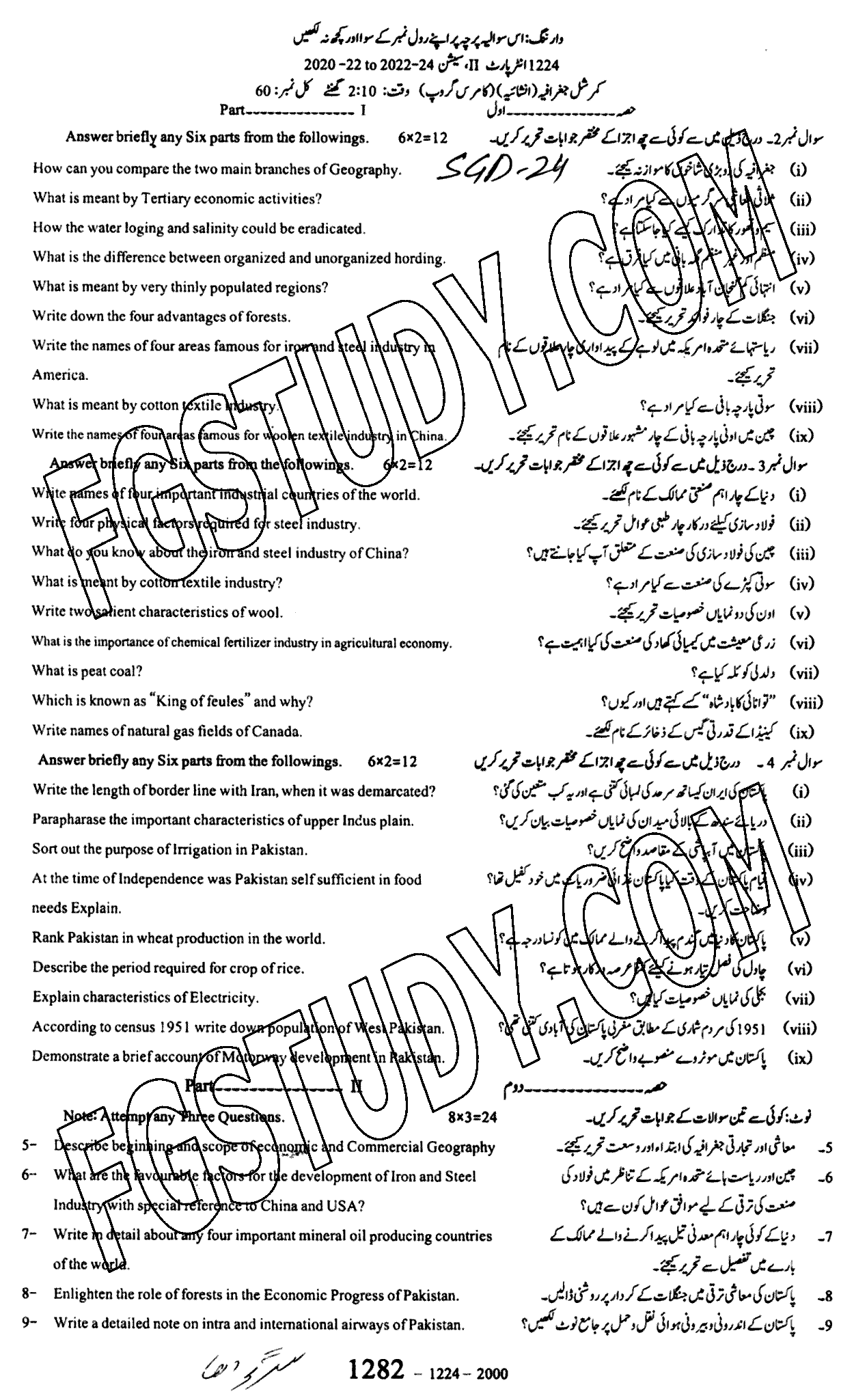 12th Class Commercial Geography Past Paper 2024 Sargodha Board Subjective