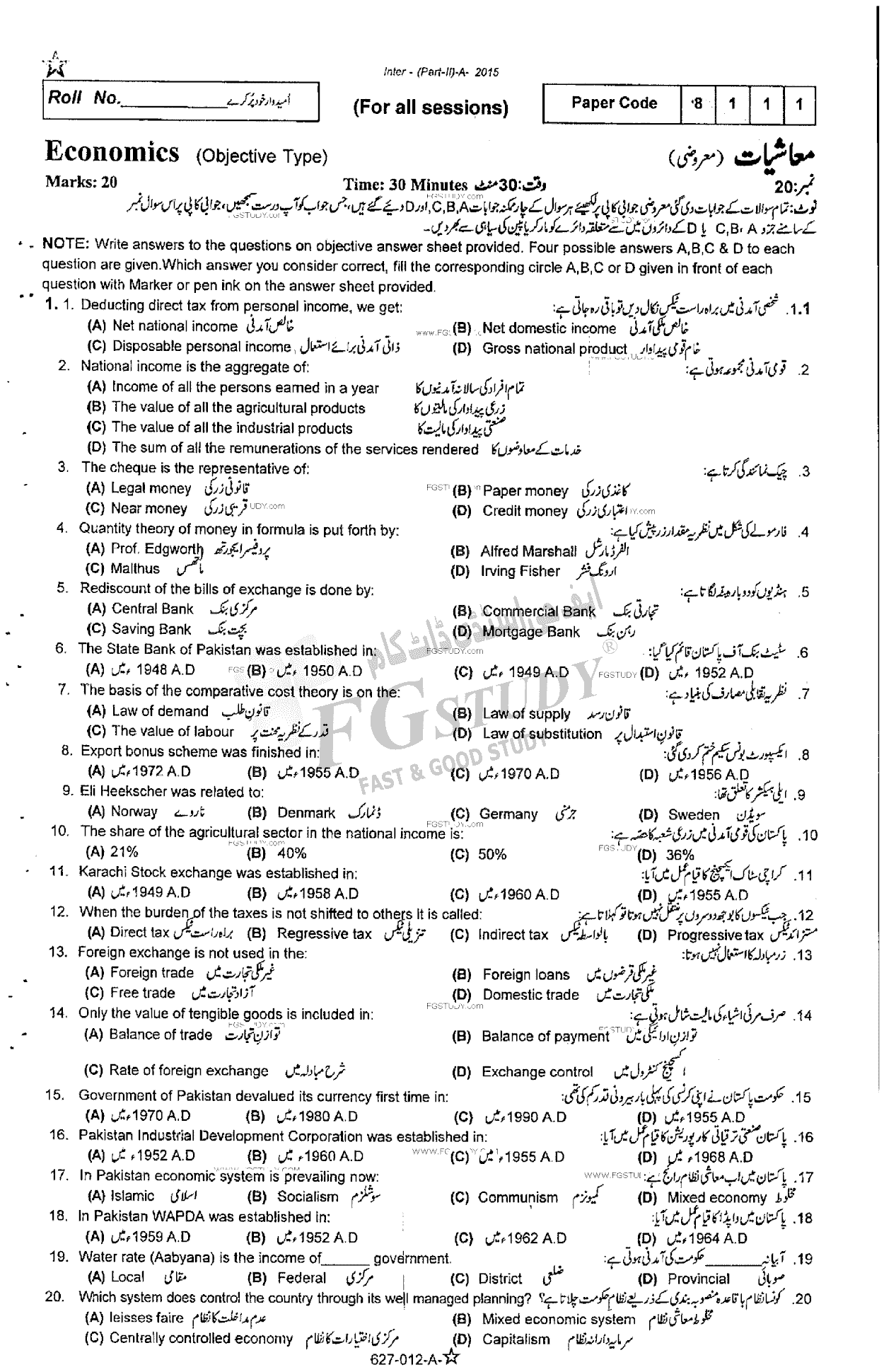 12th Class Economics Past Paper 2015 Rawalpindi Board Objective
