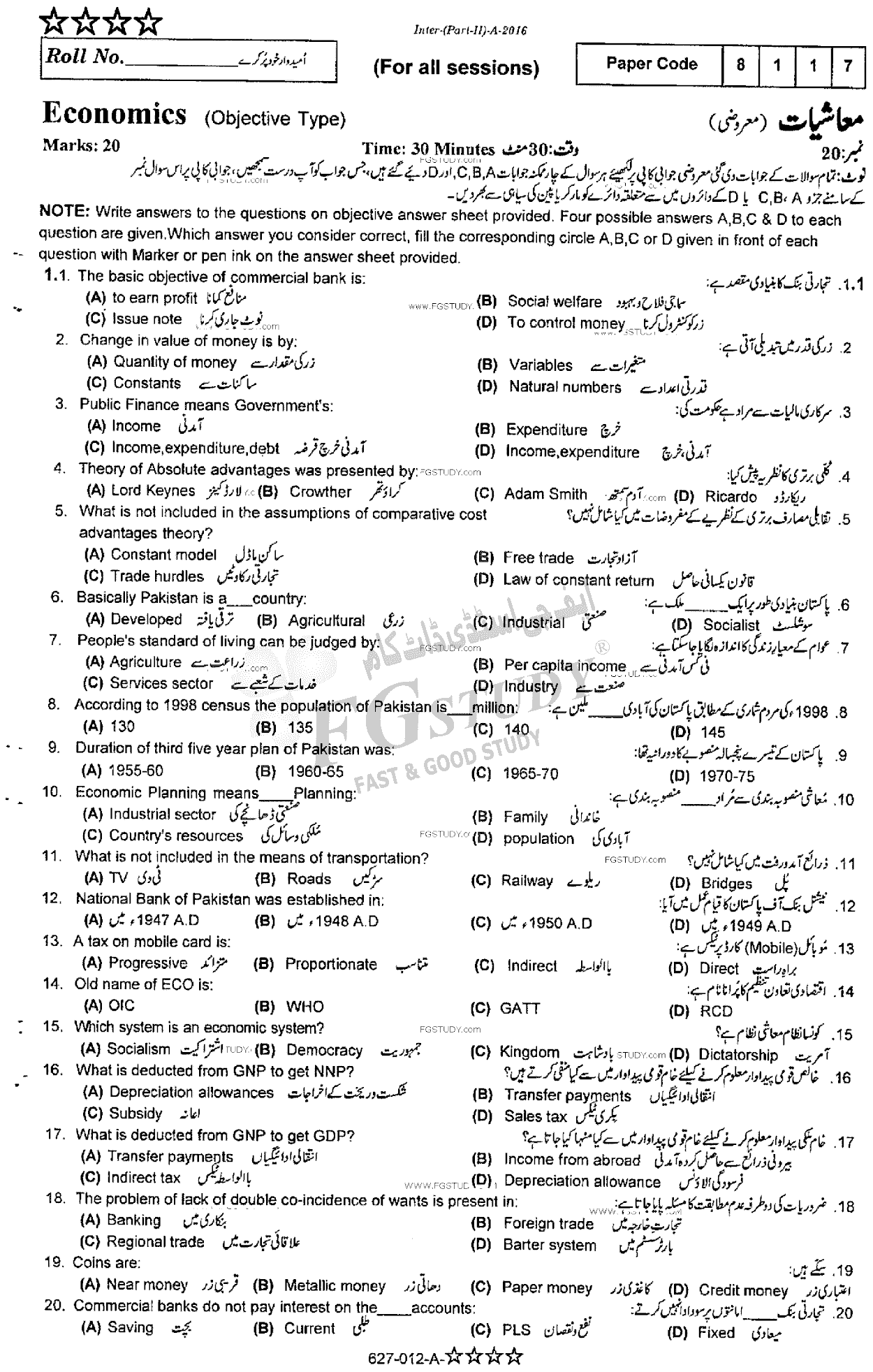 12th Class Economics Past Paper 2016 Rawalpindi Board Objective