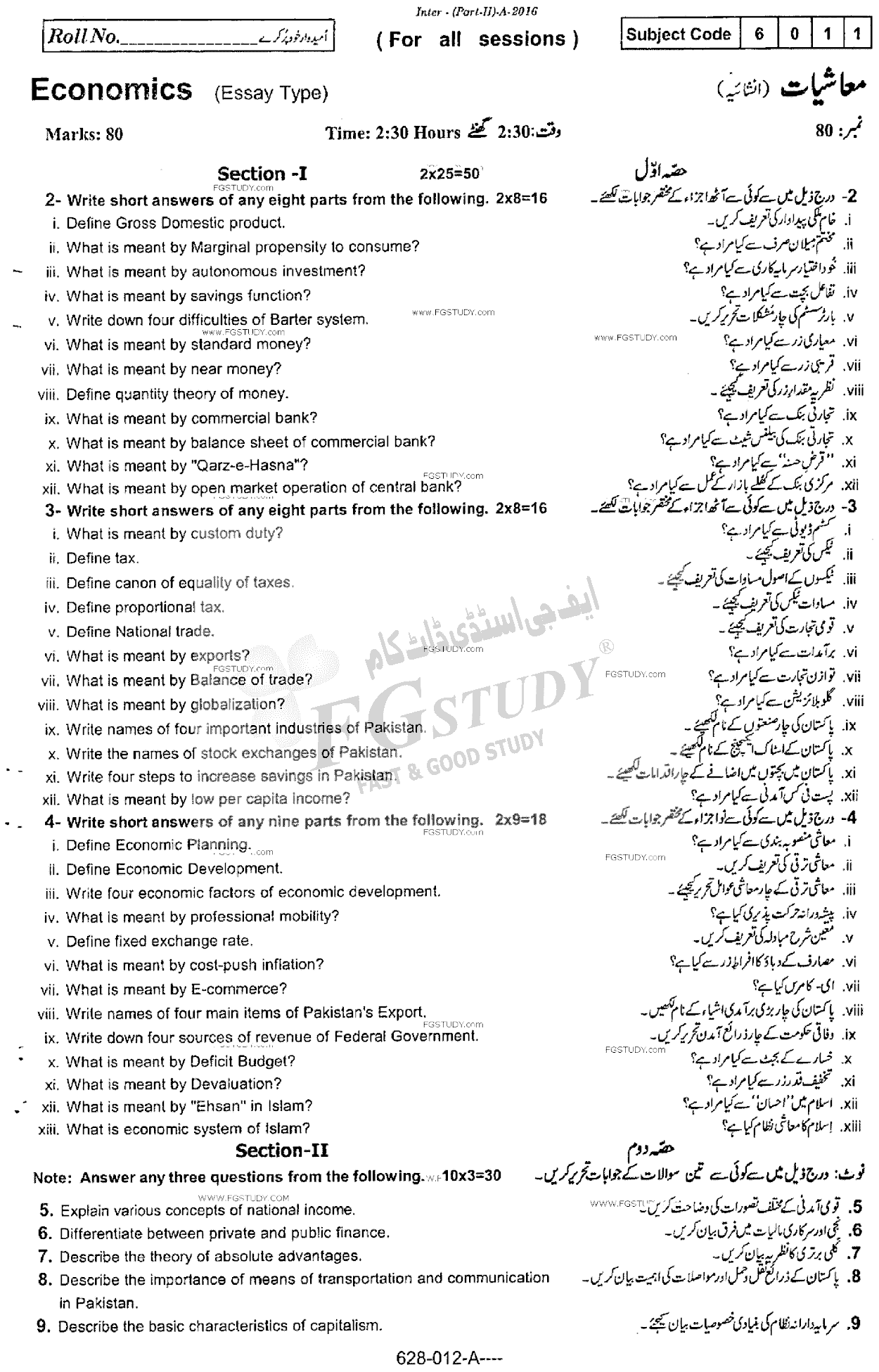 12th Class Economics Past Paper 2016 Rawalpindi Board Subjective