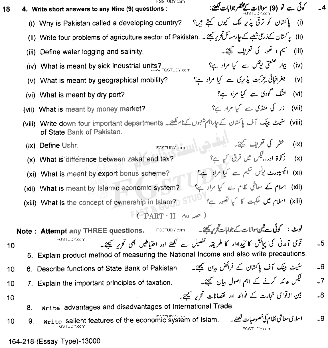 12th Class Economics Past Paper 2018 Lahore Board Subjective