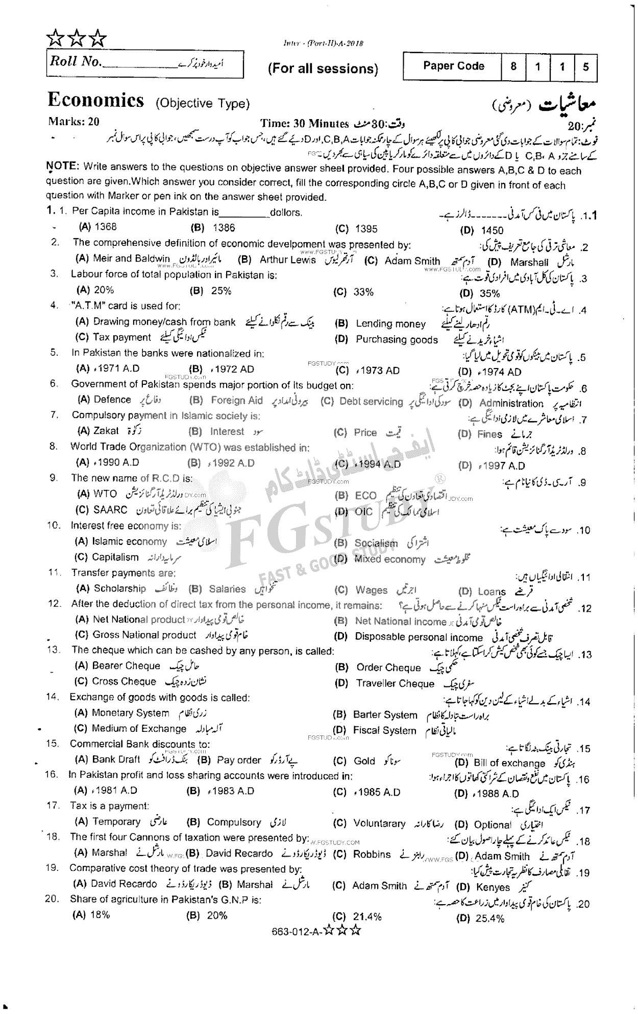 12th Class Economics Past Paper 2018 Rawalpindi Board Objective