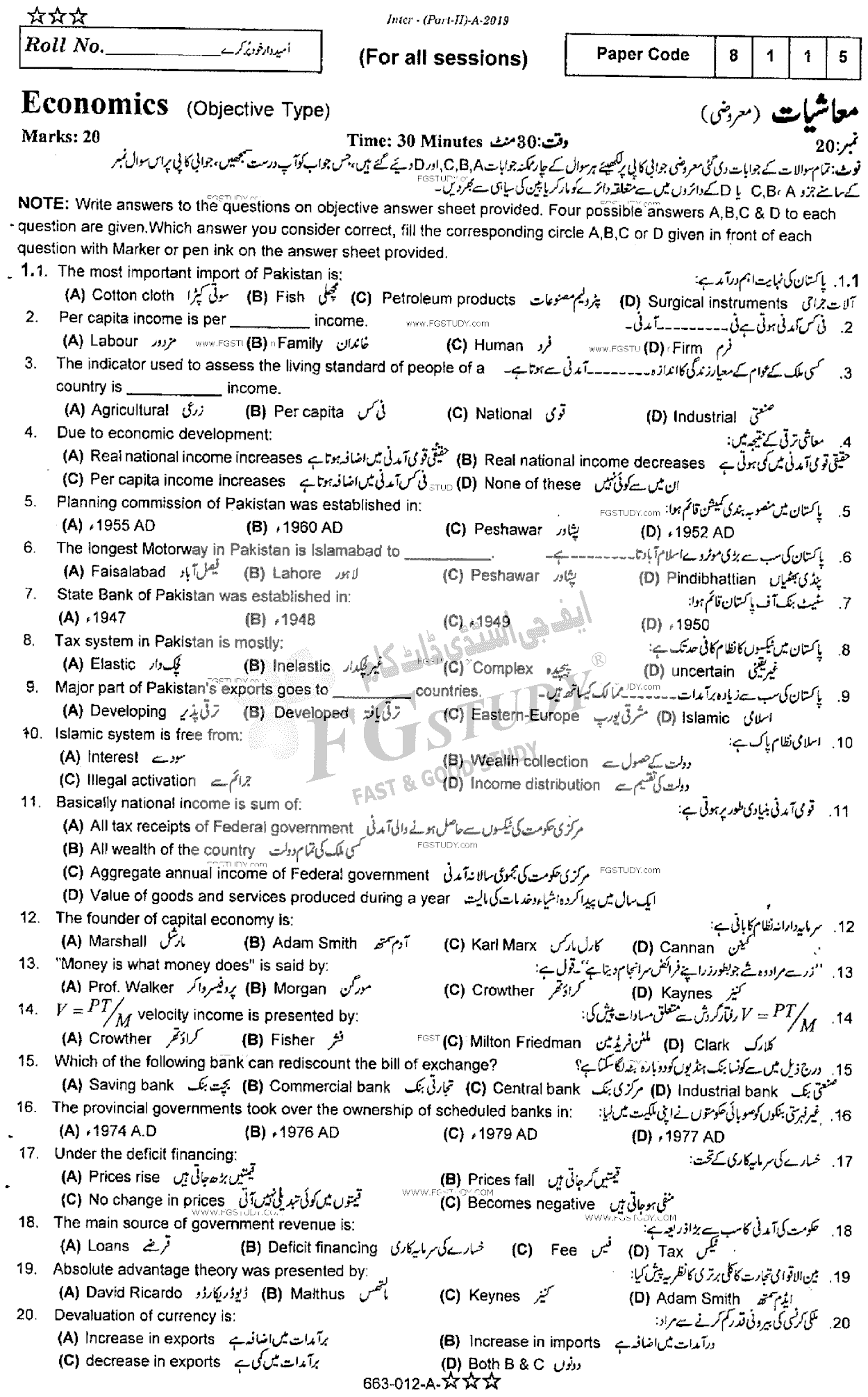 12th Class Economics Past Paper 2019 Rawalpindi Board Objective
