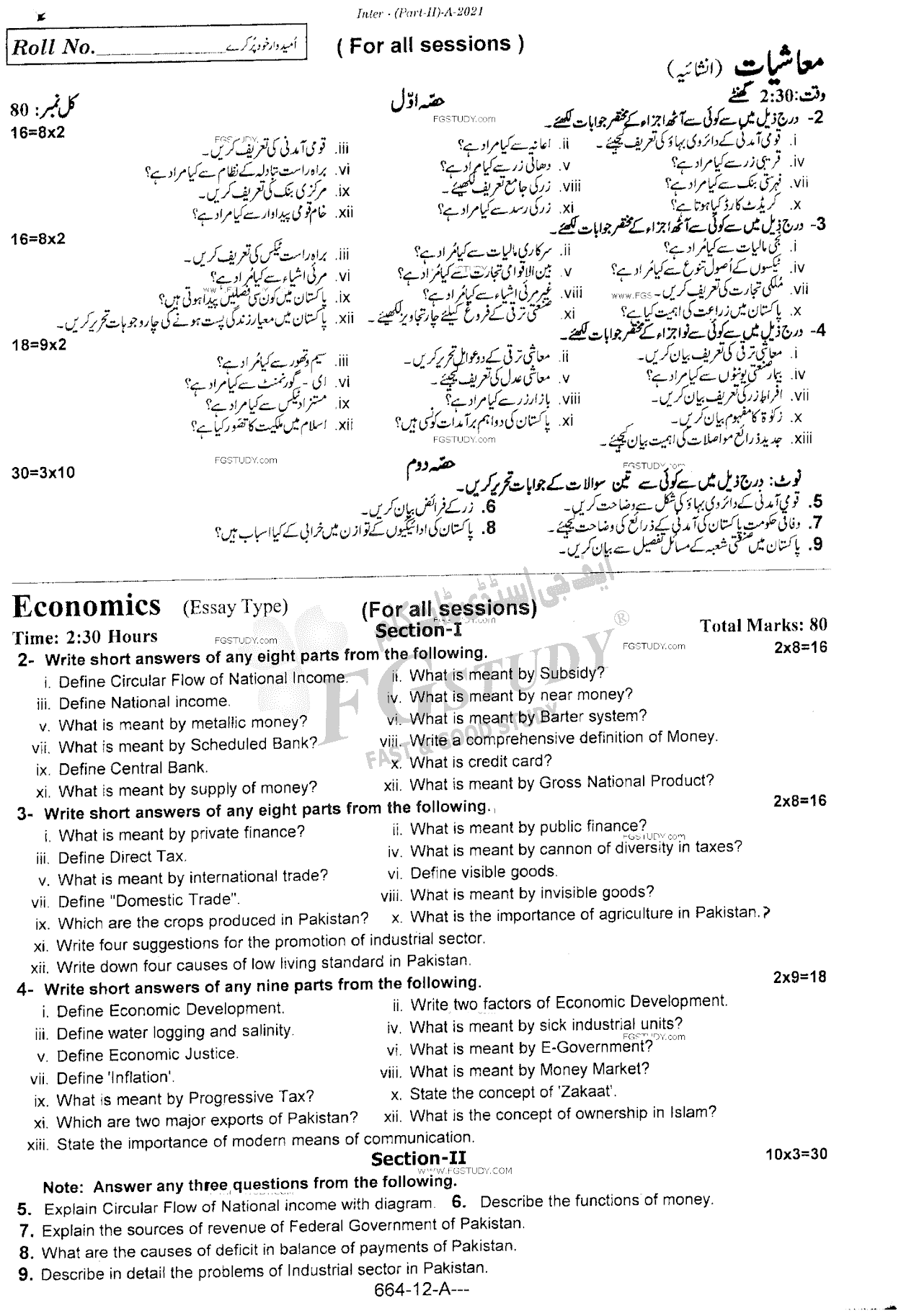 12th Class Economics Past Paper 2021 Rawalpindi Board Subjective