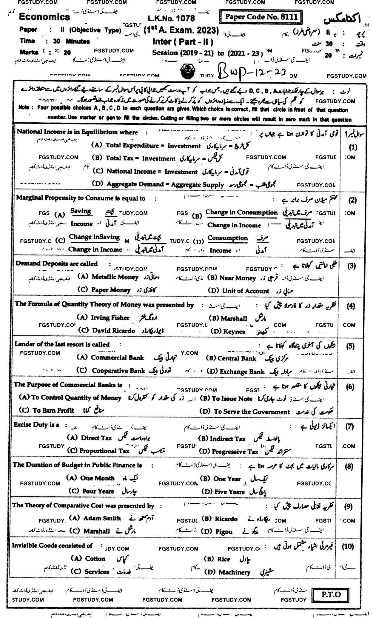 12th Class Economics Past Paper 2023 Bahawalpur Board Objective