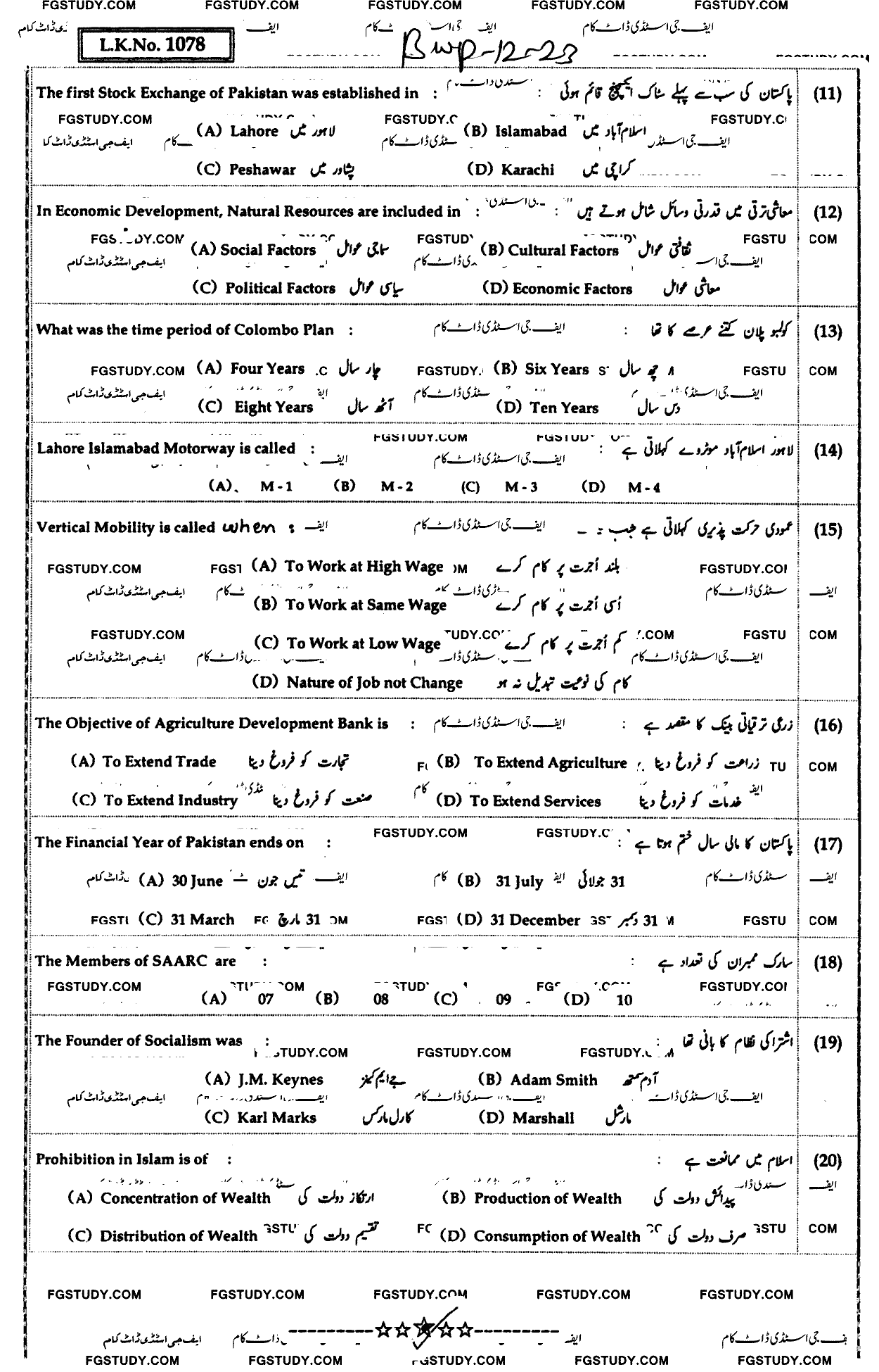 12th Class Economics Past Paper 2023 Bahawalpur Board Objective