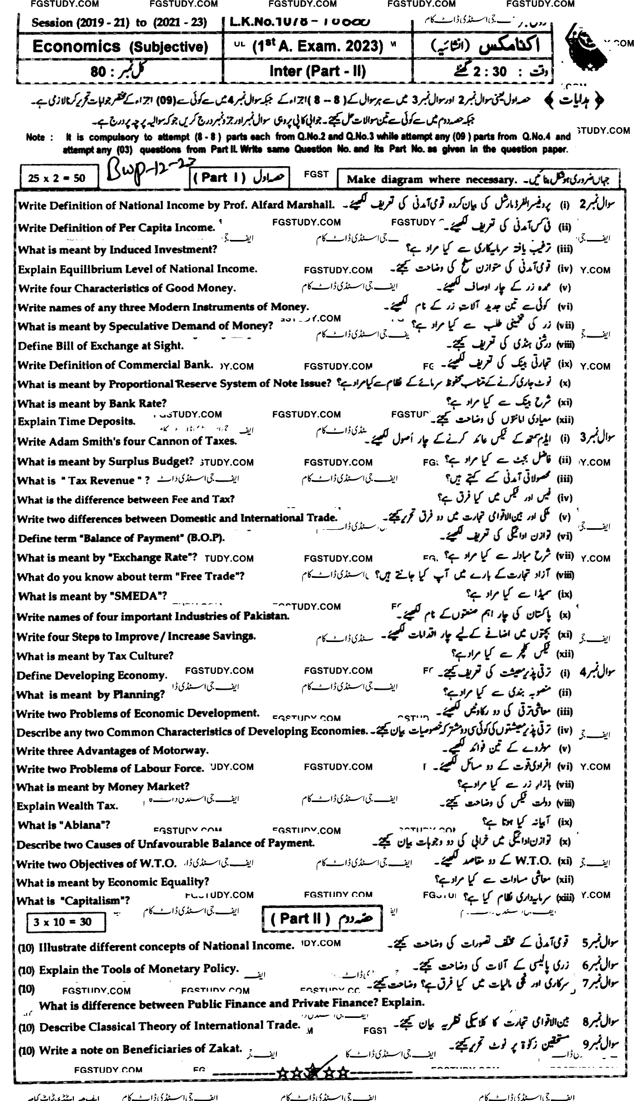 12th Class Economics Past Paper 2023 Bahawalpur Board Subjective