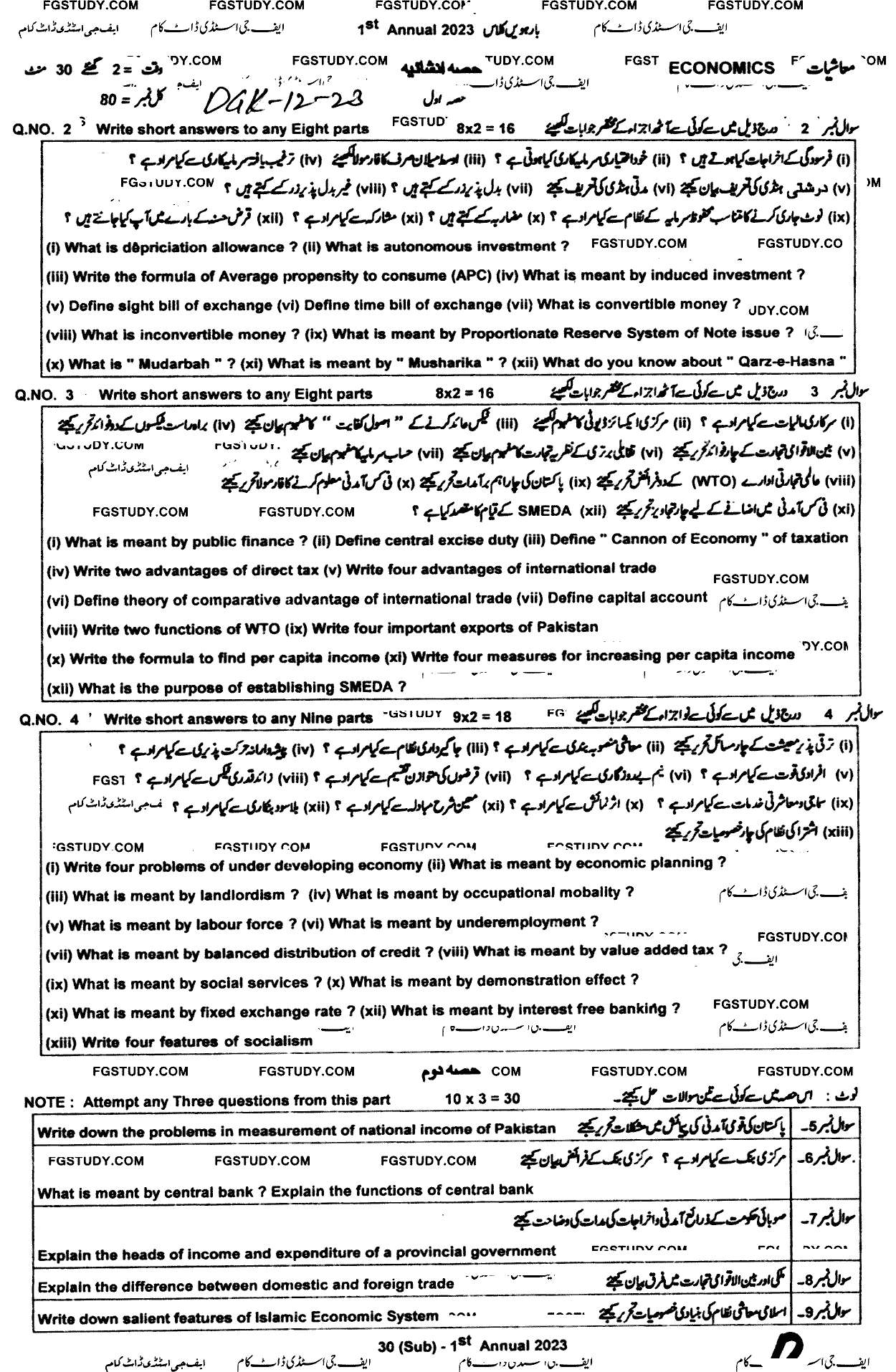 12th Class Economics Past Paper 2023 Dg Khan Board Subjective