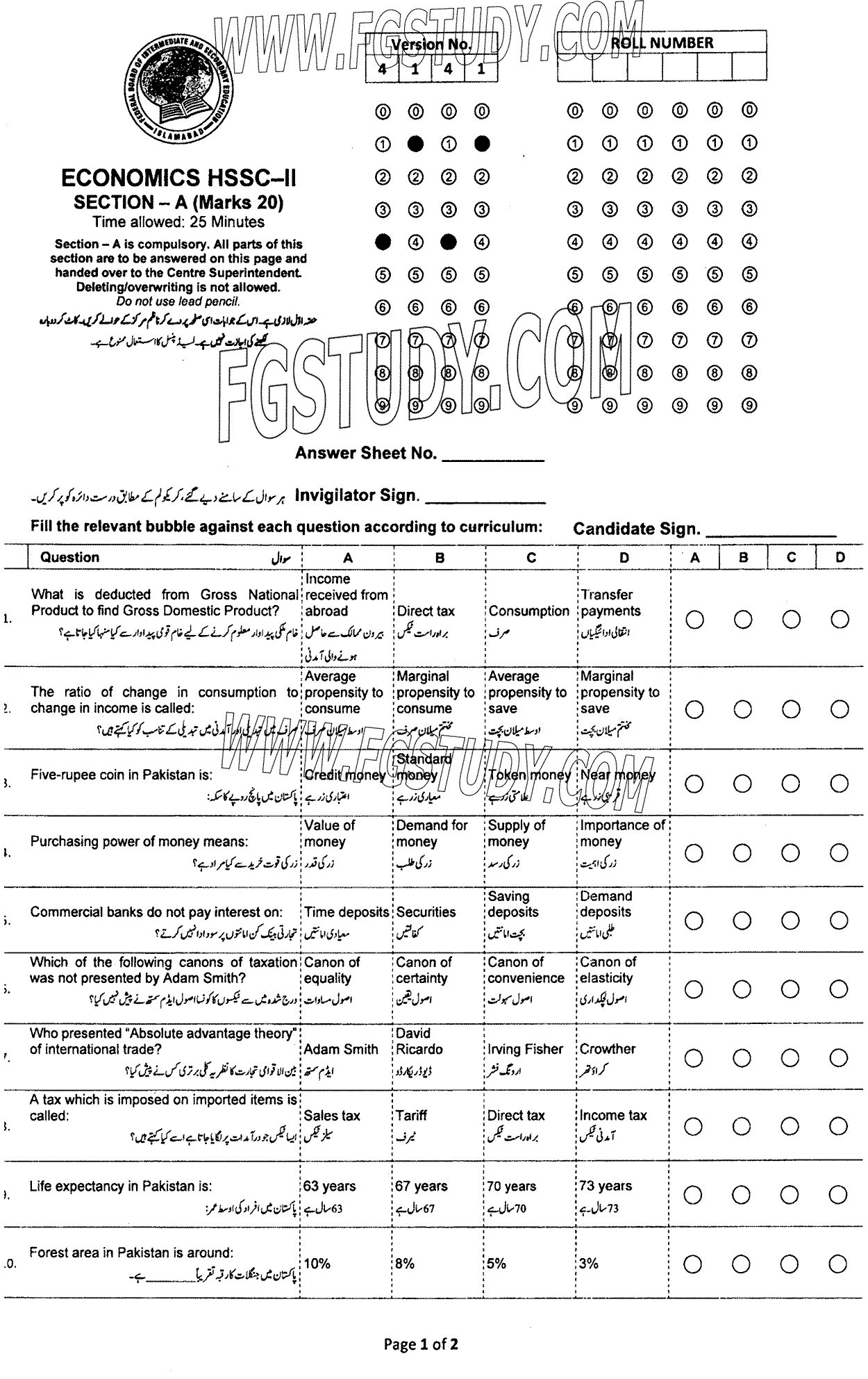 12th Class Economics Past Paper 2023 Federal Board Islamabad Objective