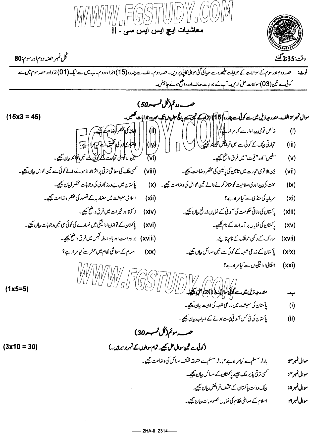 12th Class Economics Past Paper 2023 Federal Board Islamabad Subjective