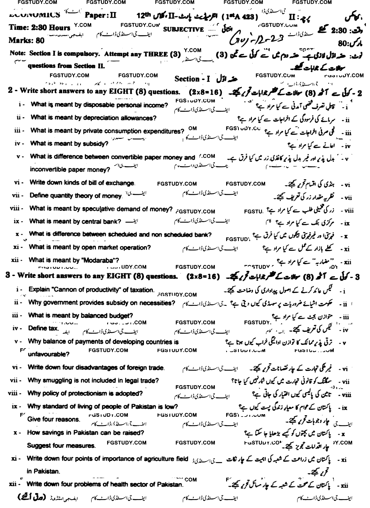 12th Class Economics Past Paper 2023 Gujranwala Board Subjective