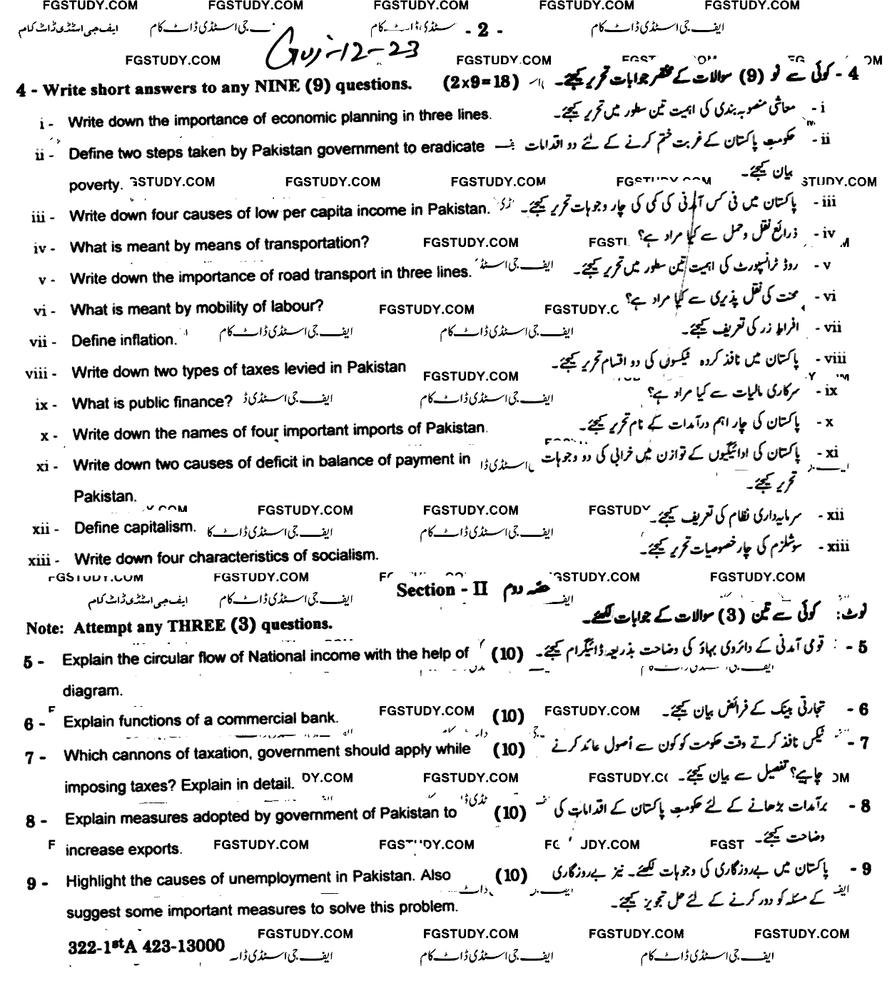12th Class Economics Past Paper 2023 Gujranwala Board Subjective