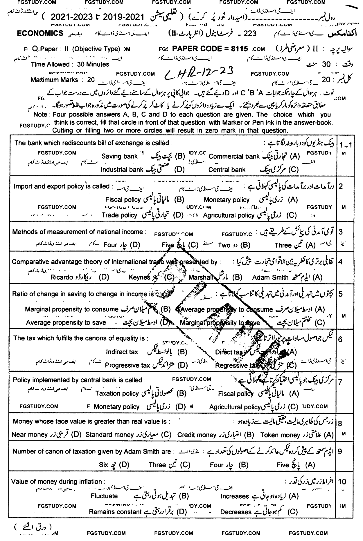 12th Class Economics Past Paper 2023 Lahore Board Objective