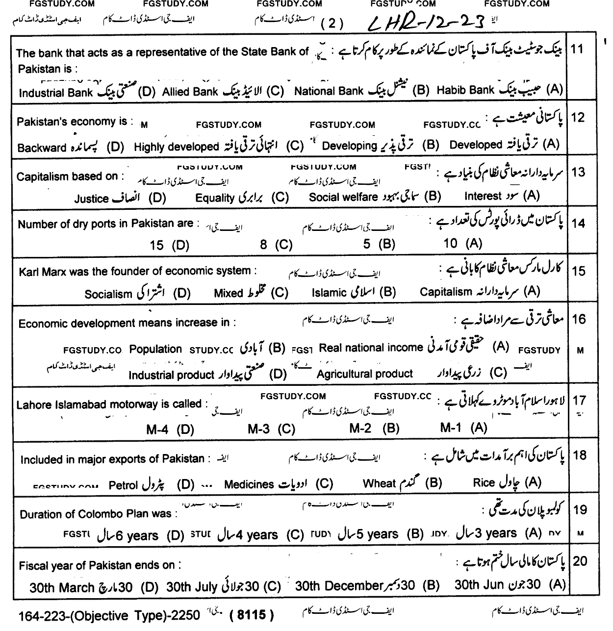 12th Class Economics Past Paper 2023 Lahore Board Objective