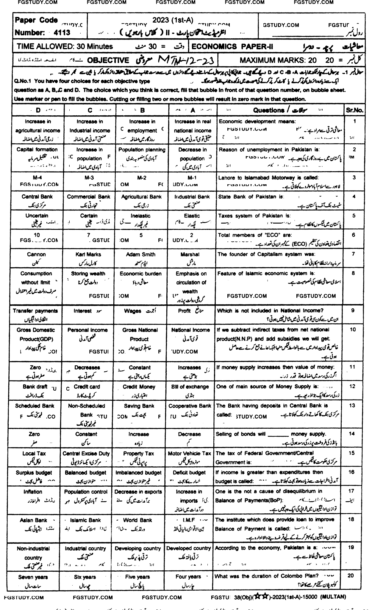 12th Class Economics Past Paper 2023 Multan Board Objective