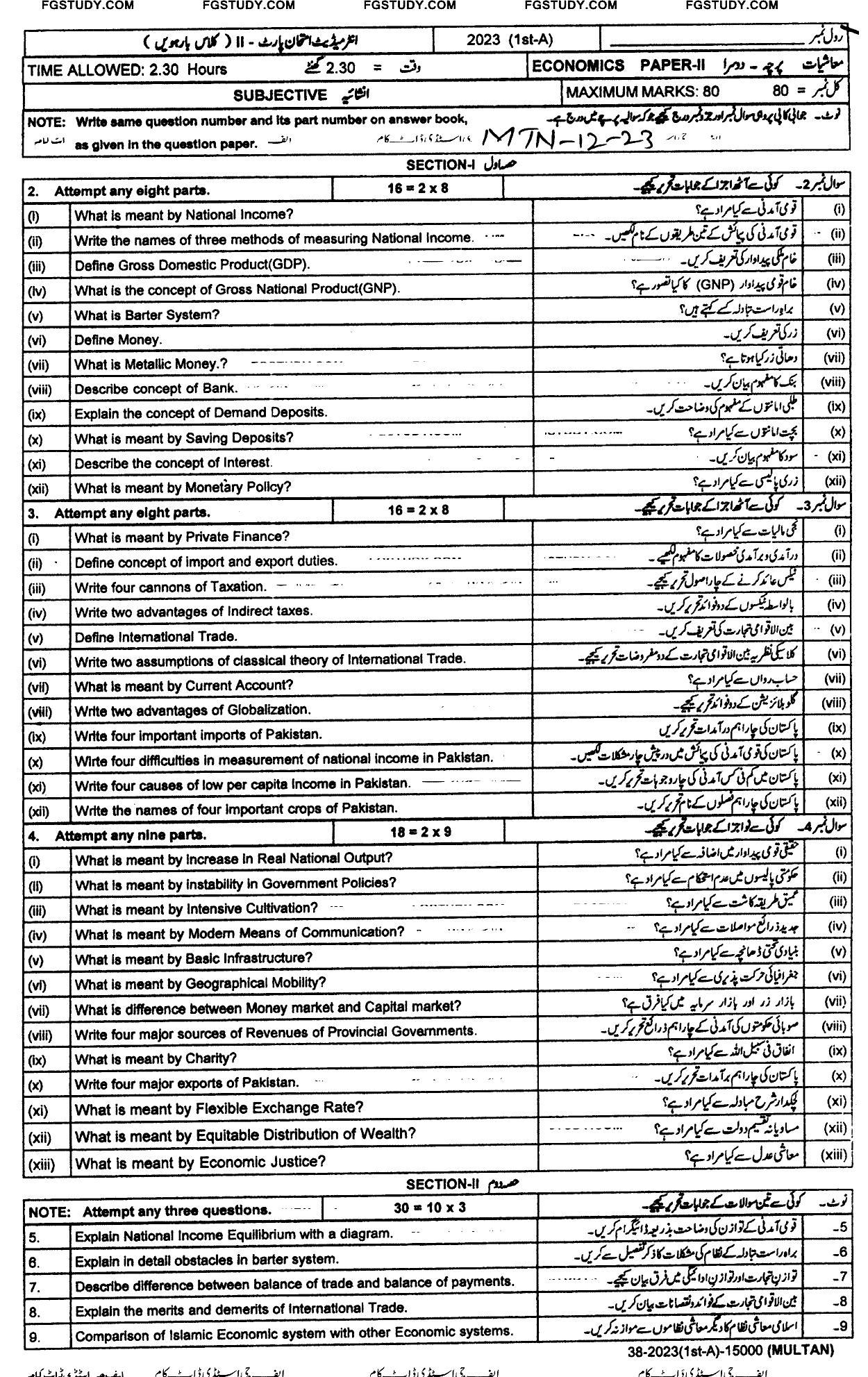 12th Class Economics Past Paper 2023 Multan Board Subjective