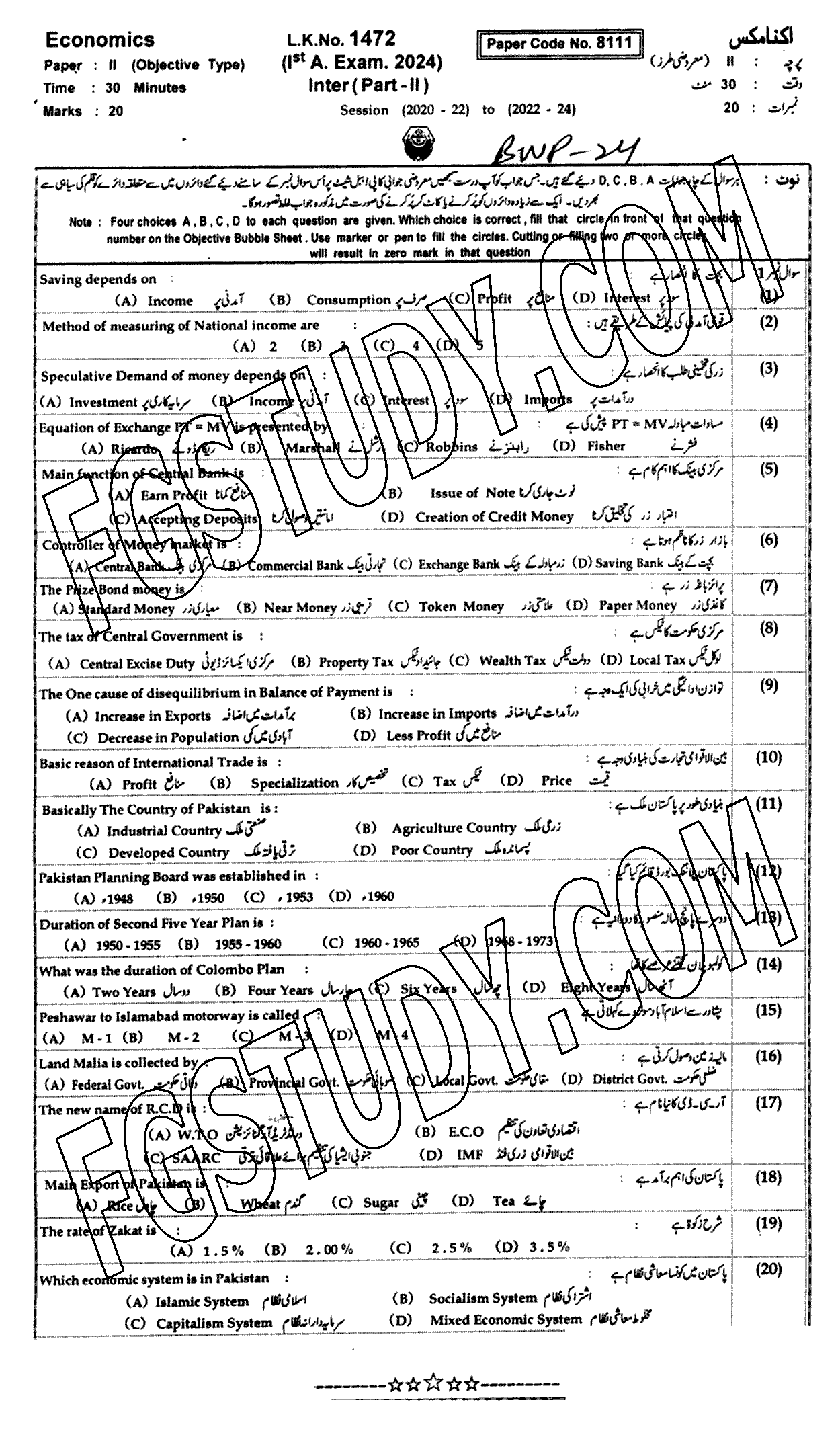 12th Class Economics Past Paper 2024 Bahawalpur Board Objective