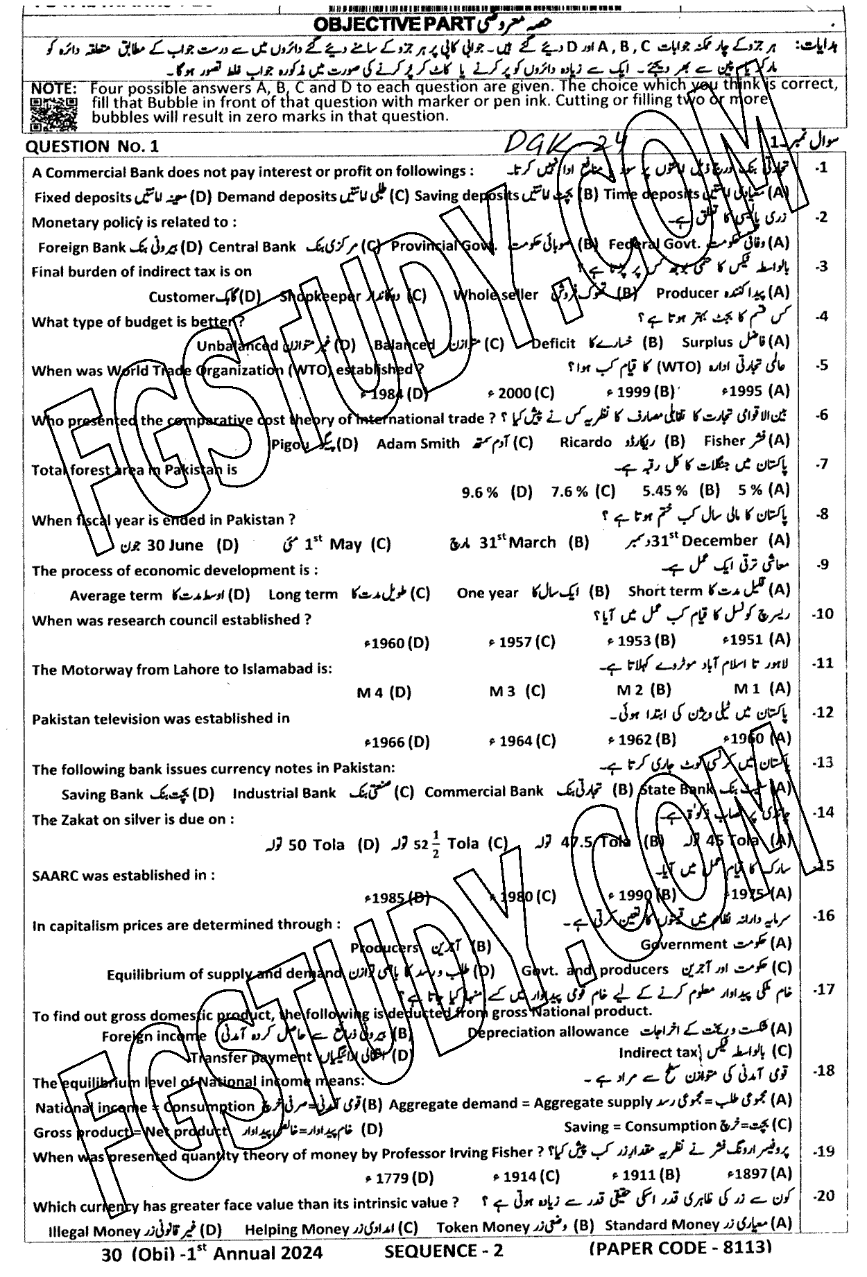 12th Class Economics Past Paper 2024 Dg Khan Board Objective