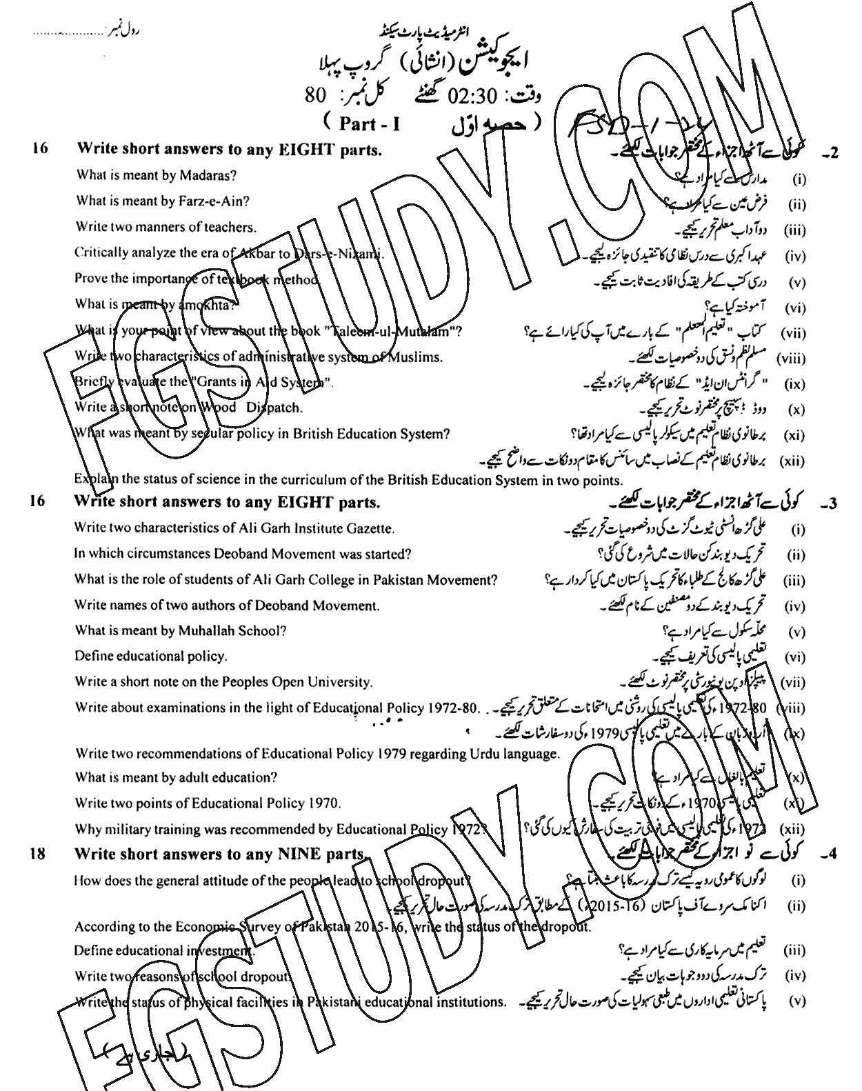 12th Class Economics Past Paper 2024 Faisalabad Board Group 1 Subjective