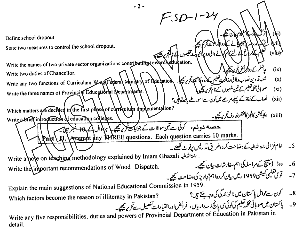 12th Class Economics Past Paper 2024 Faisalabad Board Group 2 Subjective