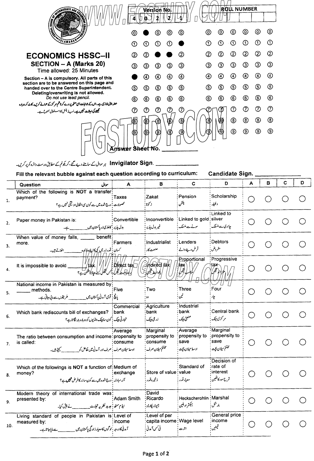 12th Class Economics Past Paper 2024 Federal Board Islamabad Objective