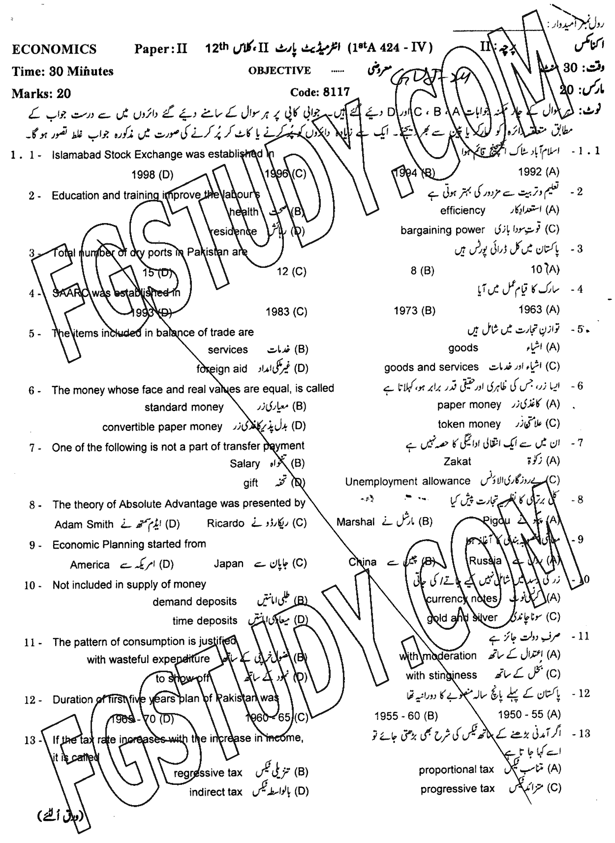 12th Class Economics Past Paper 2024 Gujranwala Board Objective