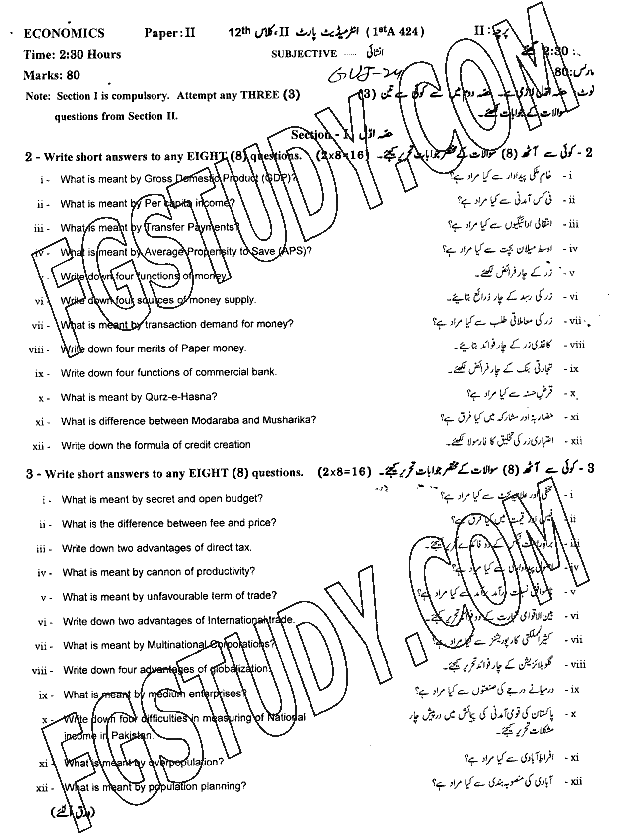 12th Class Economics Past Paper 2024 Gujranwala Board Subjective