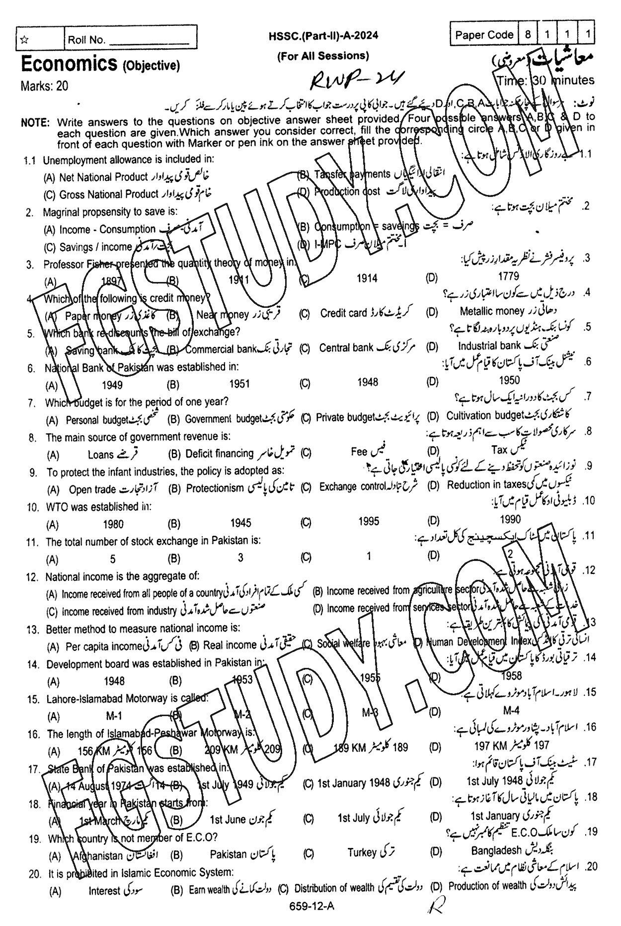 12th Class Economics Past Paper 2024 Rawalpindi Board Objective