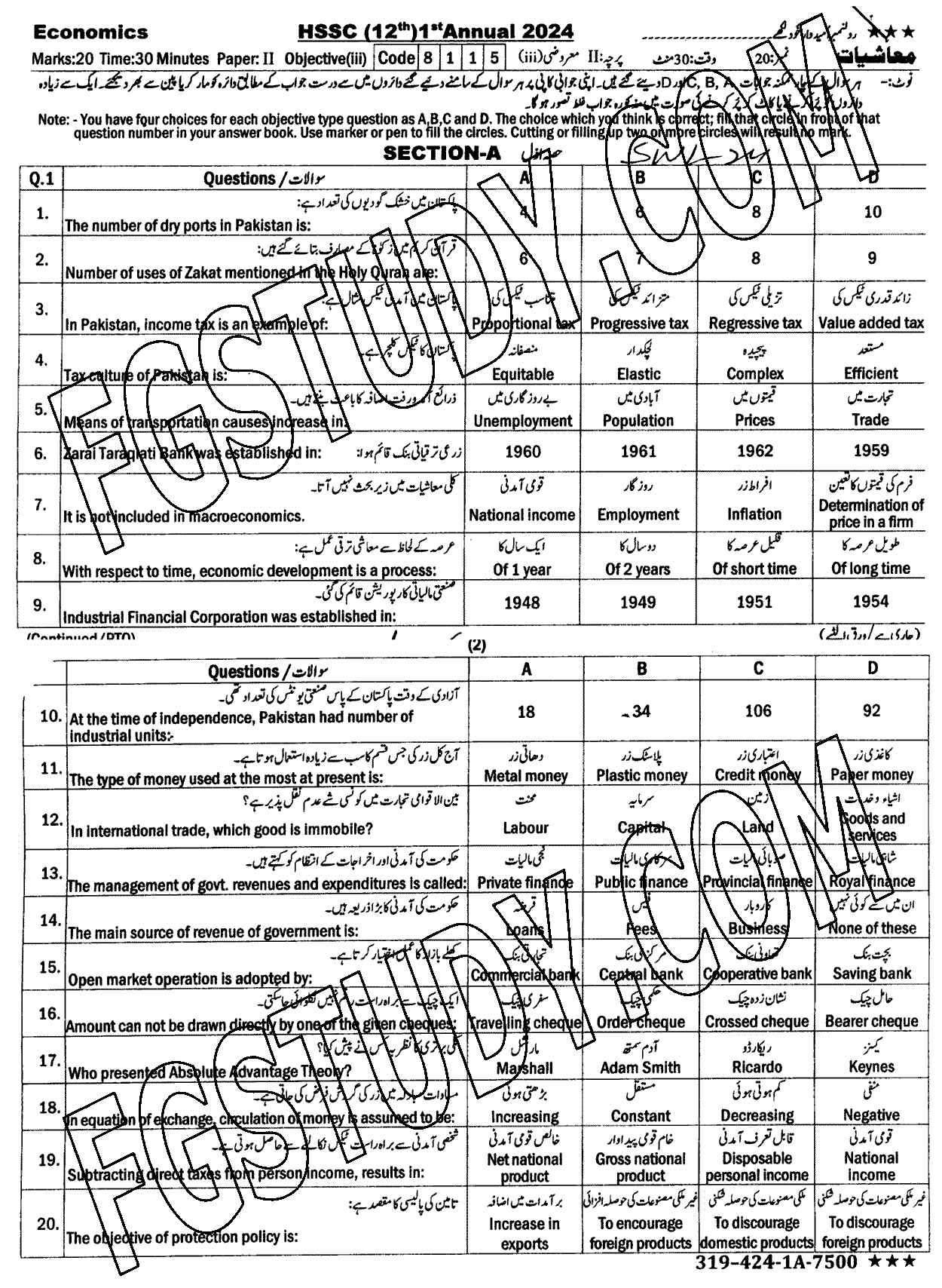 12th Class Economics Past Paper 2024 Sahiwal Board Objective