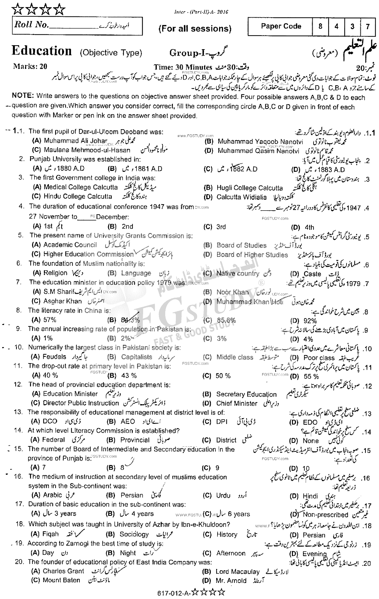 12th Class Education Past Paper 2016 Rawalpindi Board Group 1 Objective