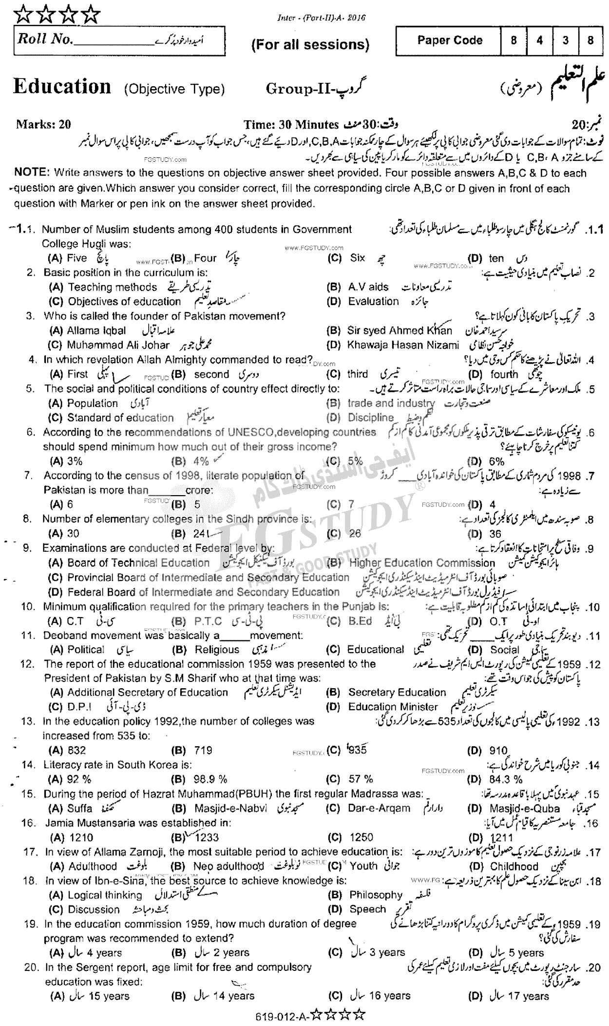 12th Class Education Past Paper 2016 Rawalpindi Board Group 2 Objective