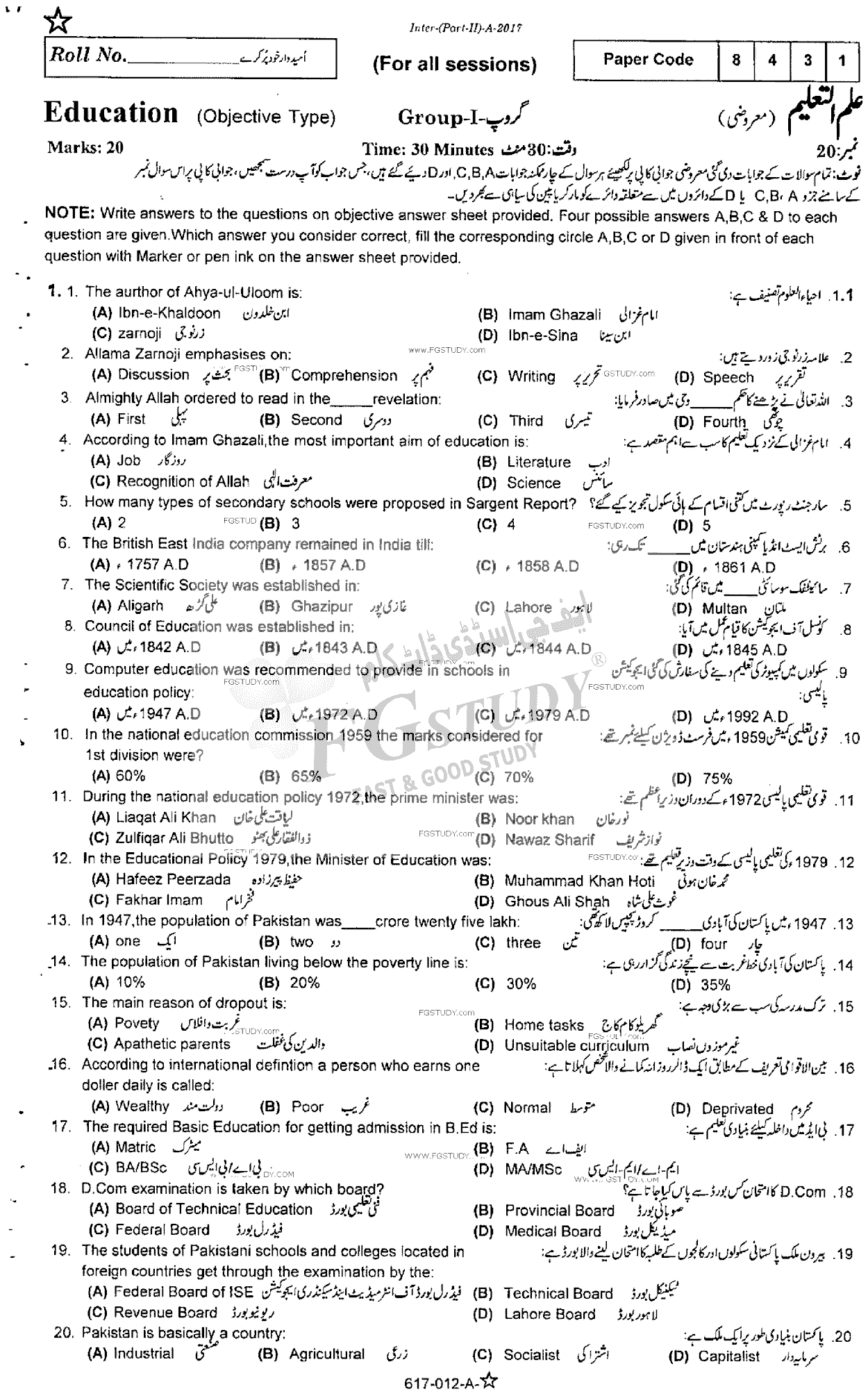 12th Class Education Past Paper 2017 Rawalpindi Board Group 1 Objective